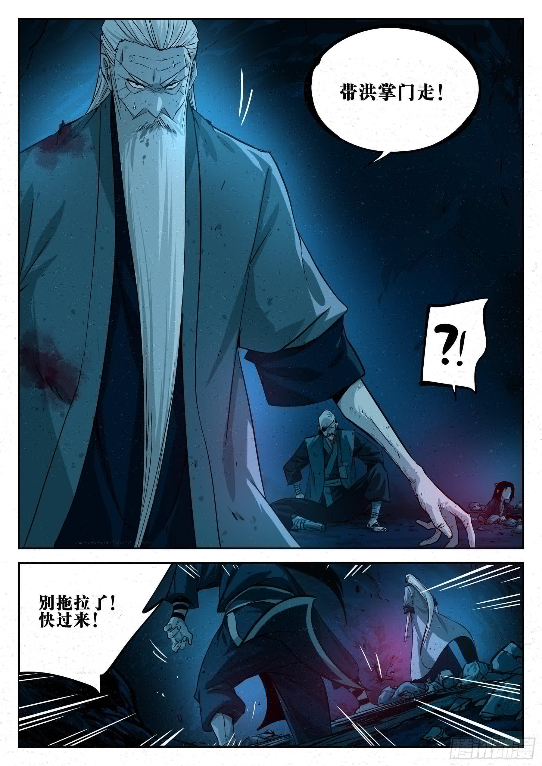 僵湖韩漫全集-第二十五回-消停之夜无删减无遮挡章节图片 