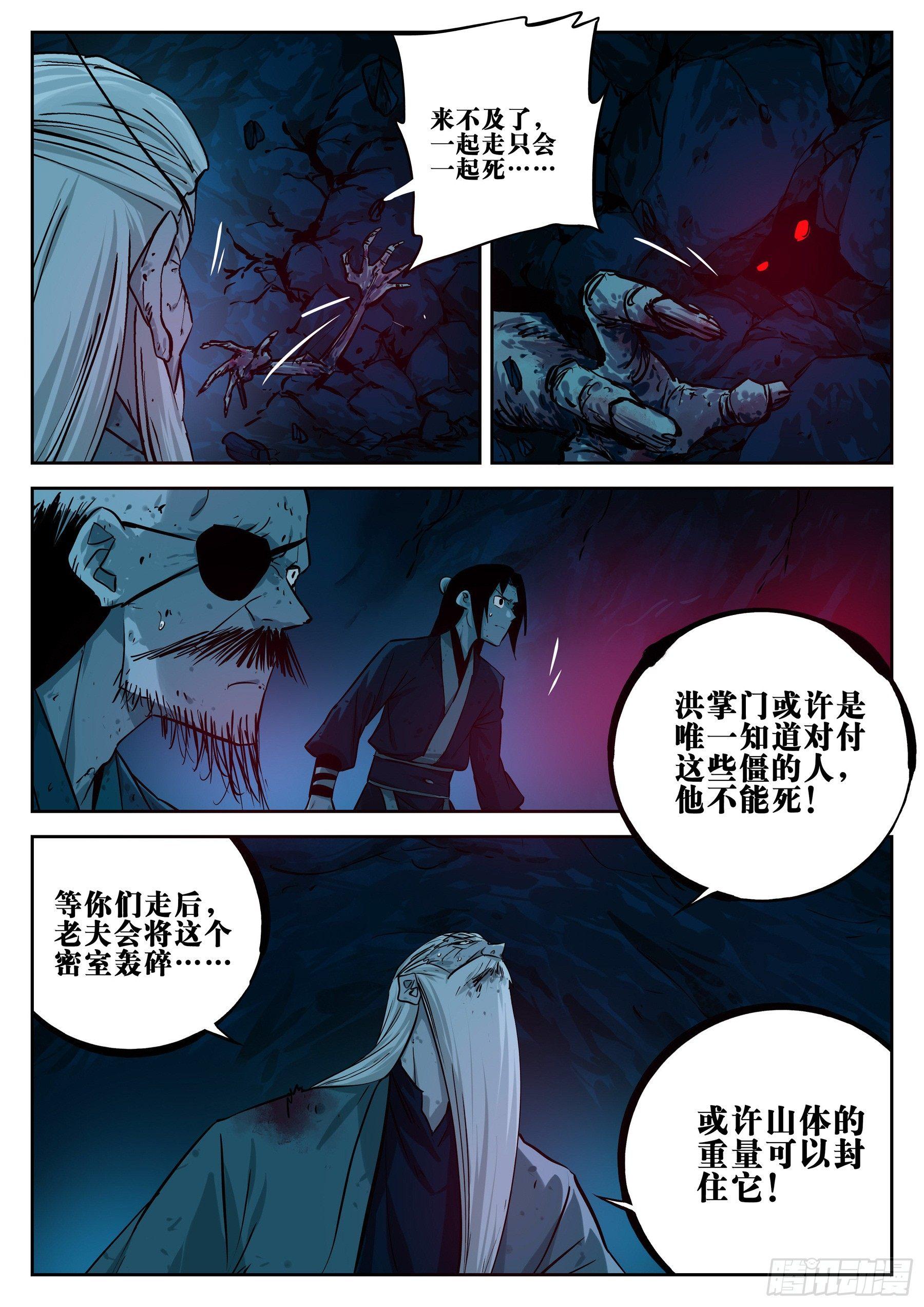 僵湖韩漫全集-第二十五回-消停之夜无删减无遮挡章节图片 