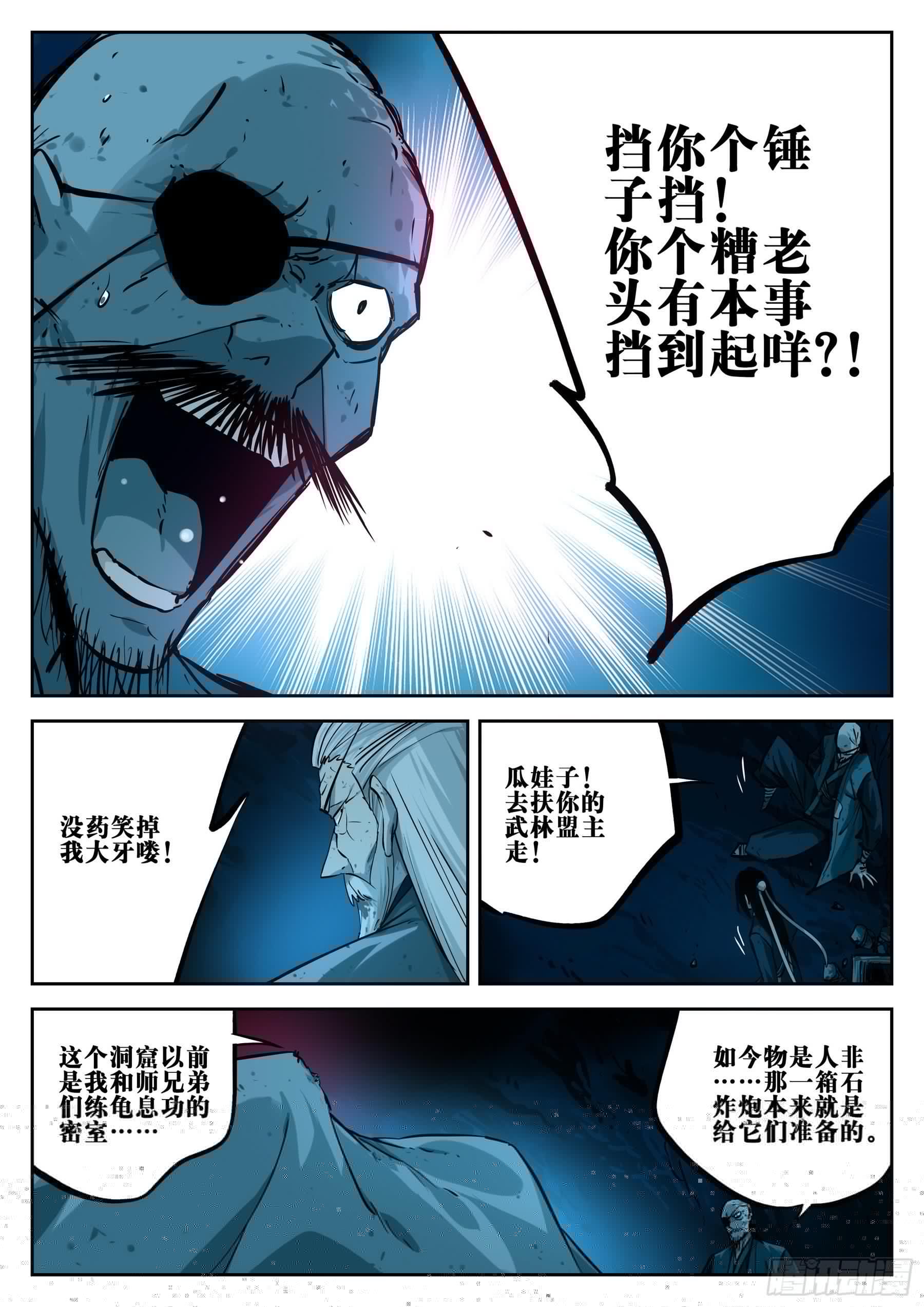 僵湖韩漫全集-第二十五回-消停之夜无删减无遮挡章节图片 