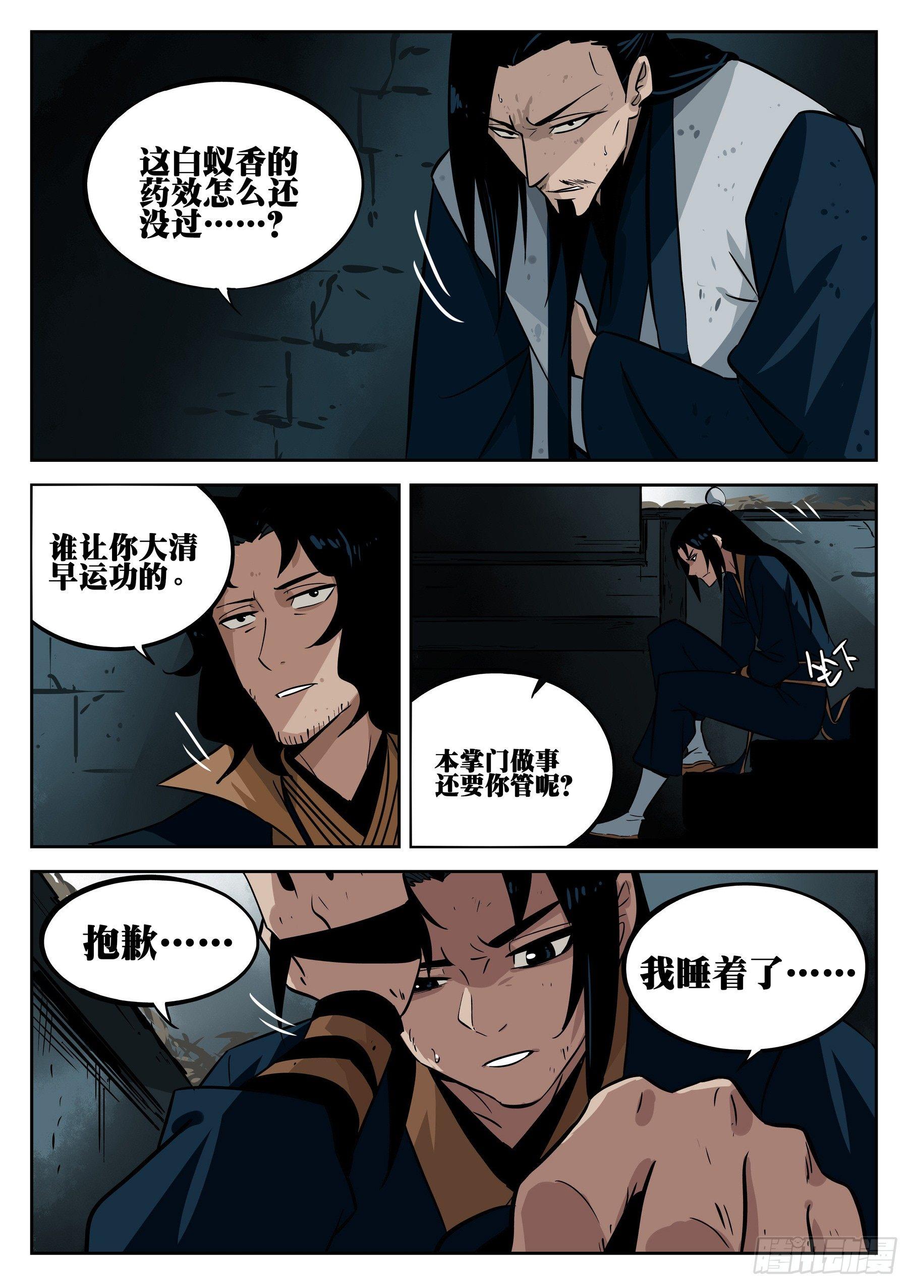 僵湖韩漫全集-第二十六回-寂静之晨无删减无遮挡章节图片 