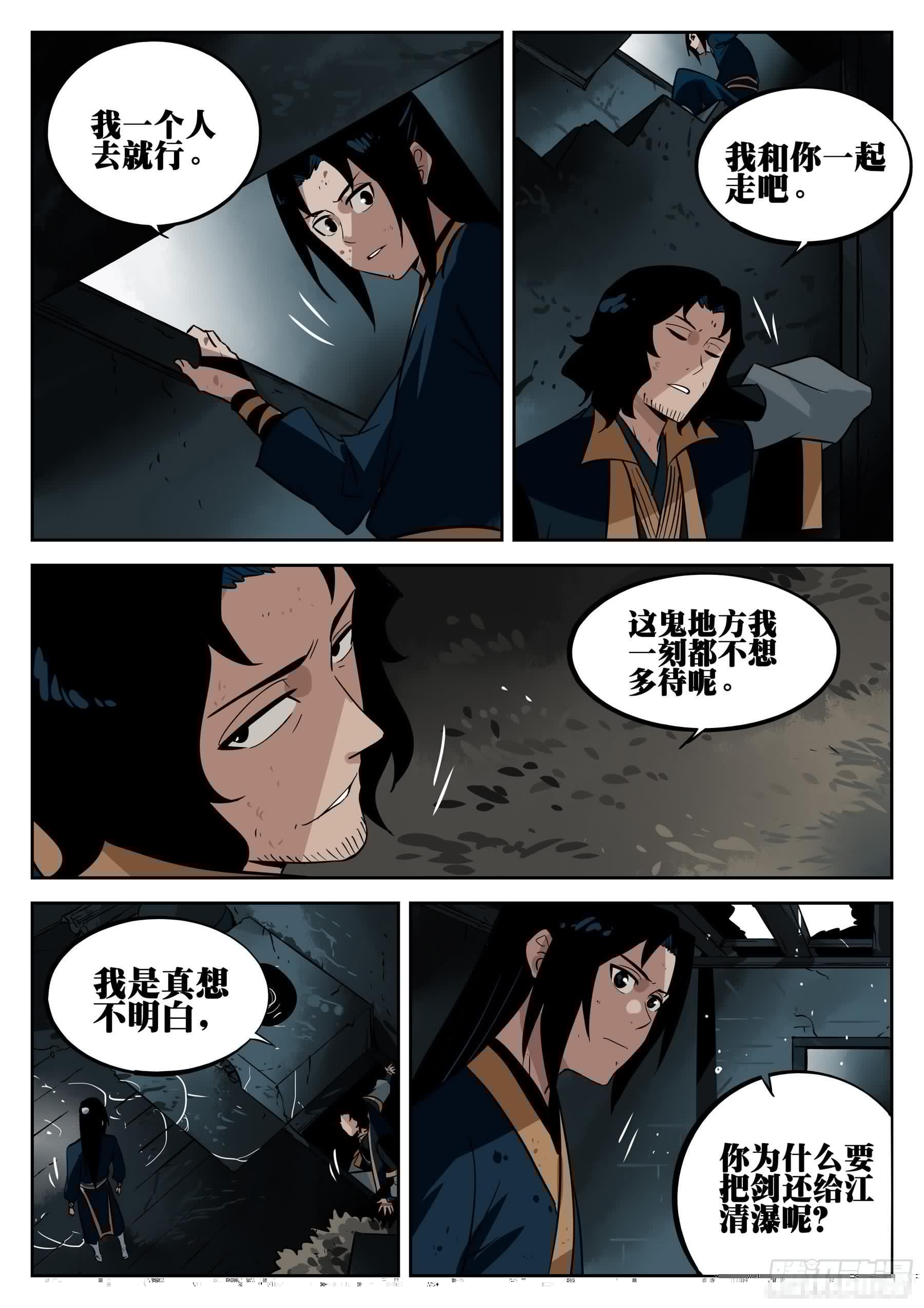 僵湖韩漫全集-第二十六回-寂静之晨无删减无遮挡章节图片 