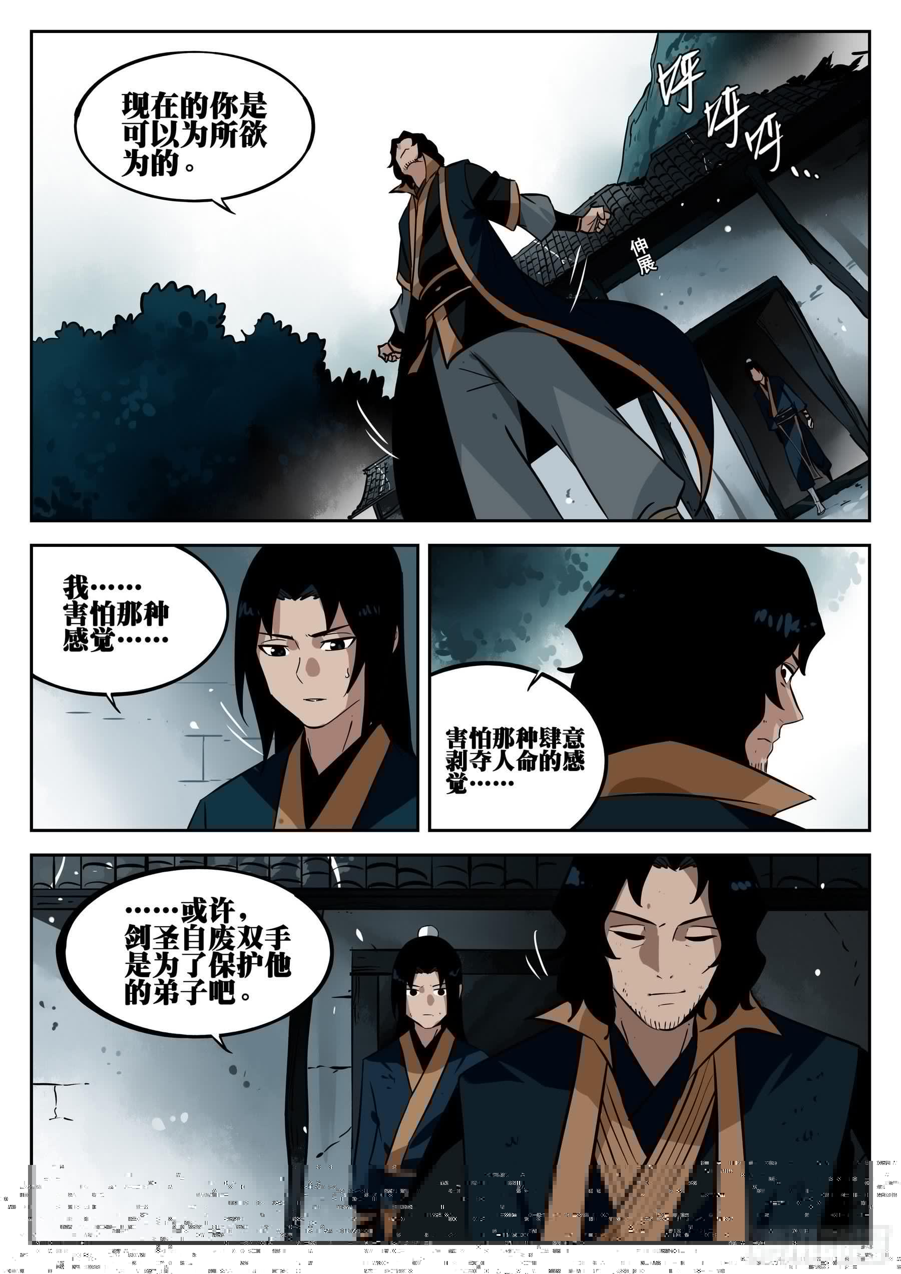 僵湖韩漫全集-第二十六回-寂静之晨无删减无遮挡章节图片 