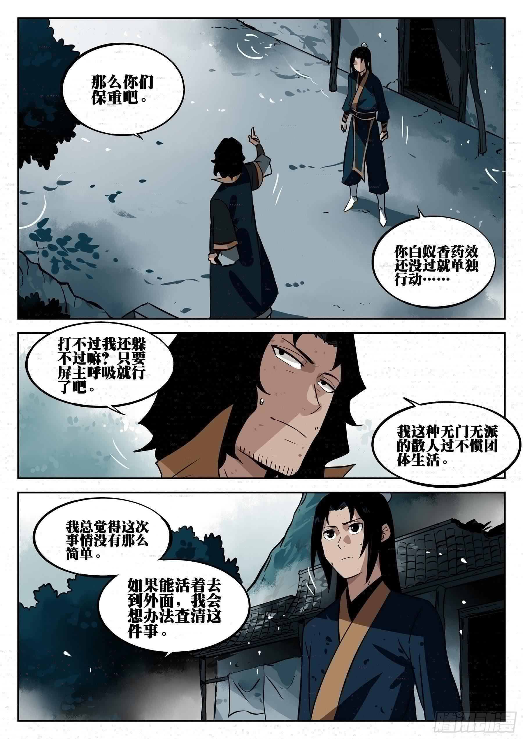 僵湖韩漫全集-第二十六回-寂静之晨无删减无遮挡章节图片 