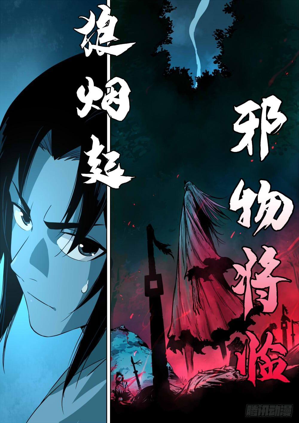 僵湖韩漫全集-第三回-危机之森无删减无遮挡章节图片 