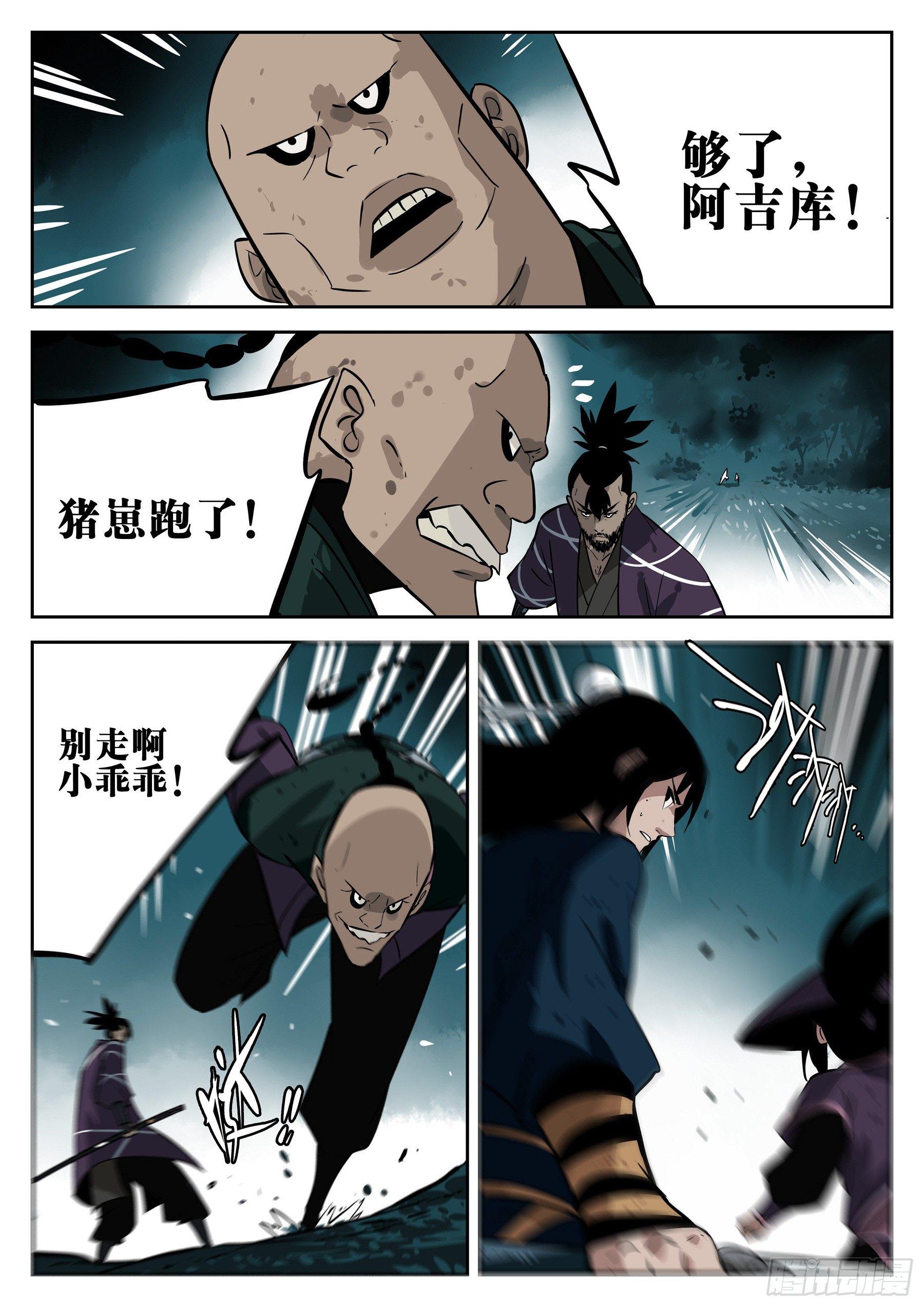 僵湖韩漫全集-第二十七回-喧闹之晨无删减无遮挡章节图片 