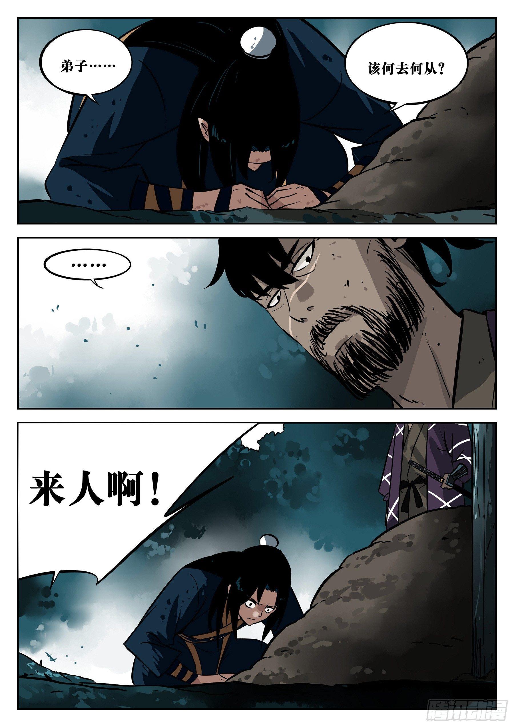 僵湖韩漫全集-第二十七回-喧闹之晨无删减无遮挡章节图片 