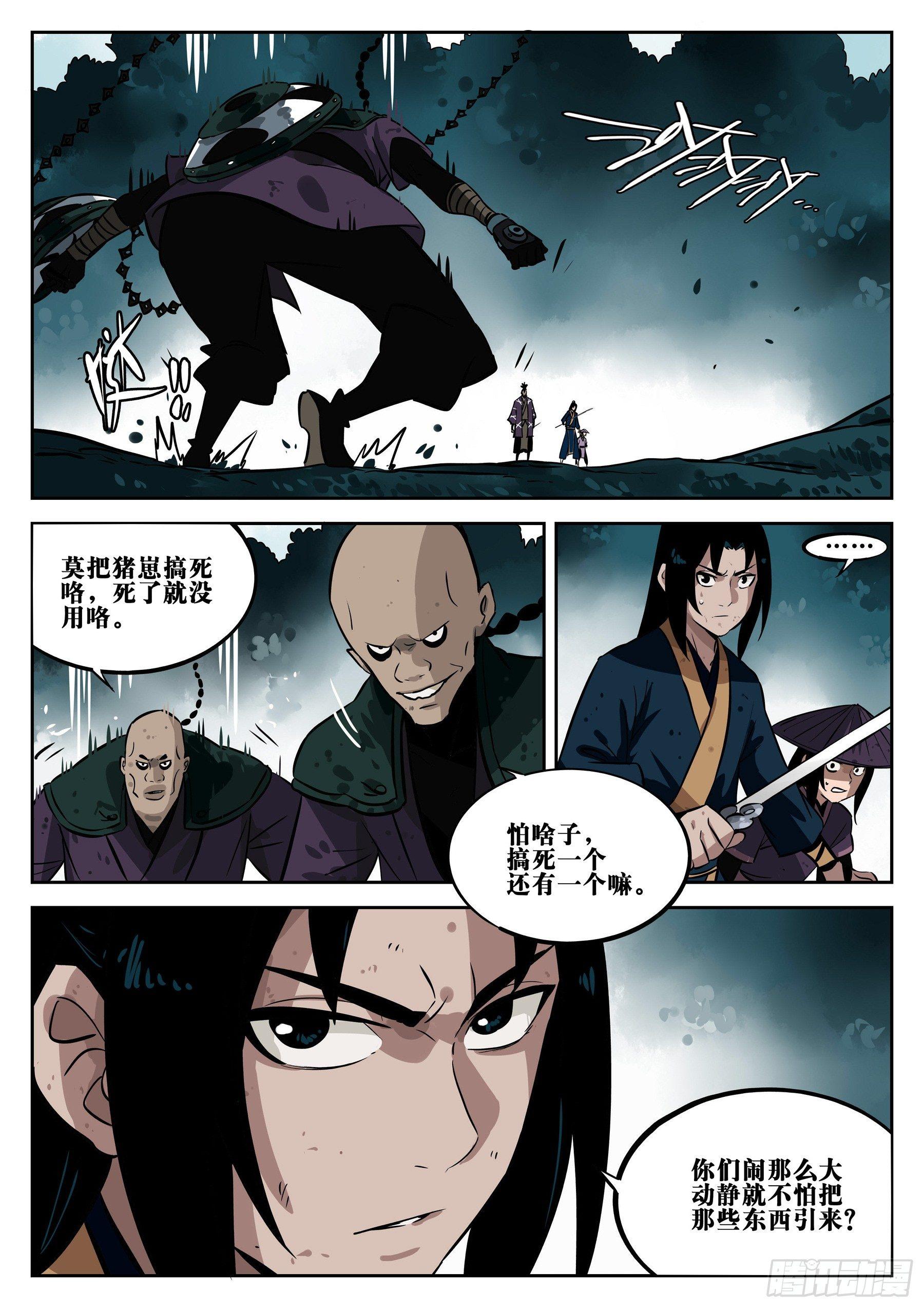 僵湖韩漫全集-第二十七回-喧闹之晨无删减无遮挡章节图片 