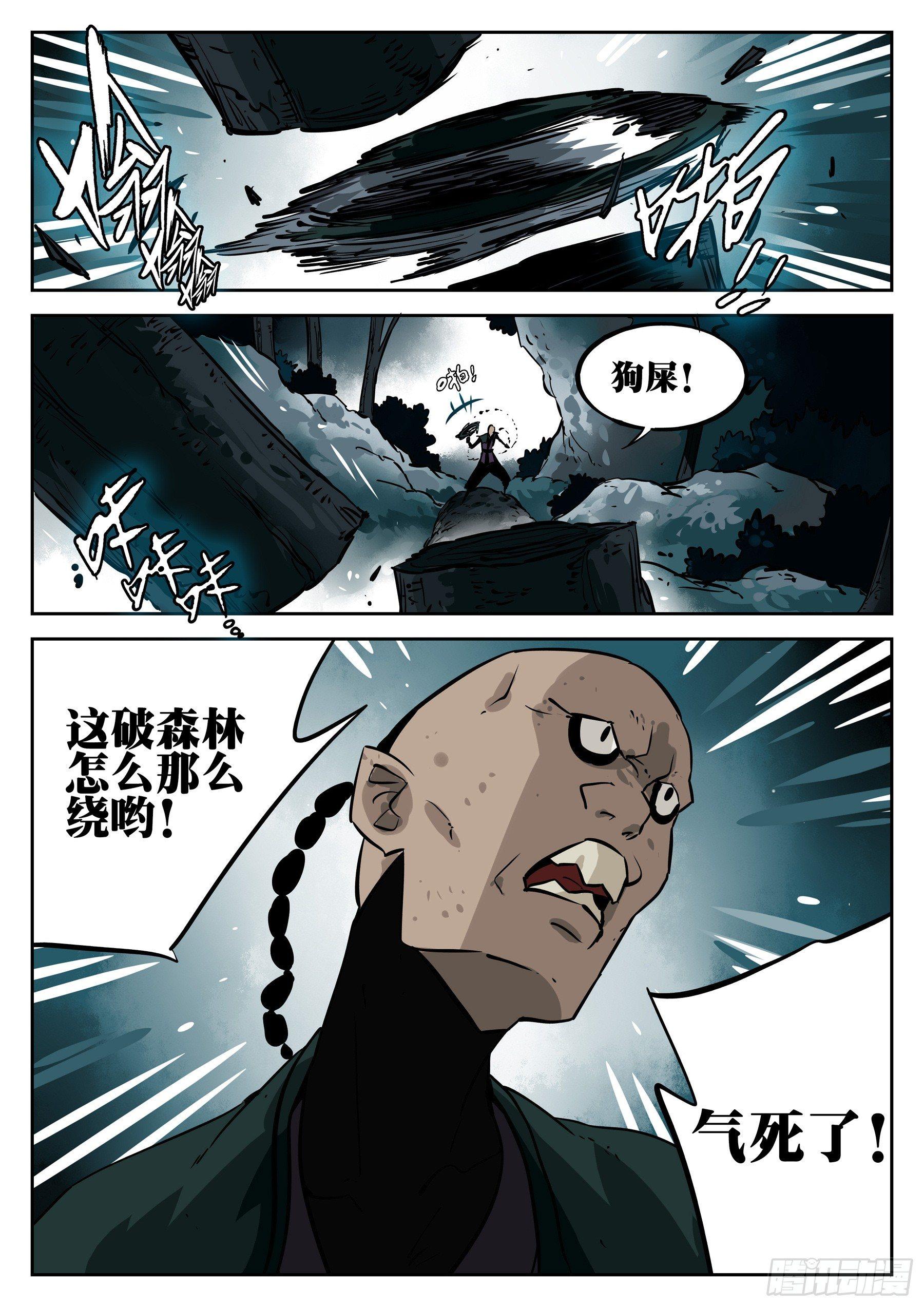 僵湖韩漫全集-第二十八回-重逢之森无删减无遮挡章节图片 