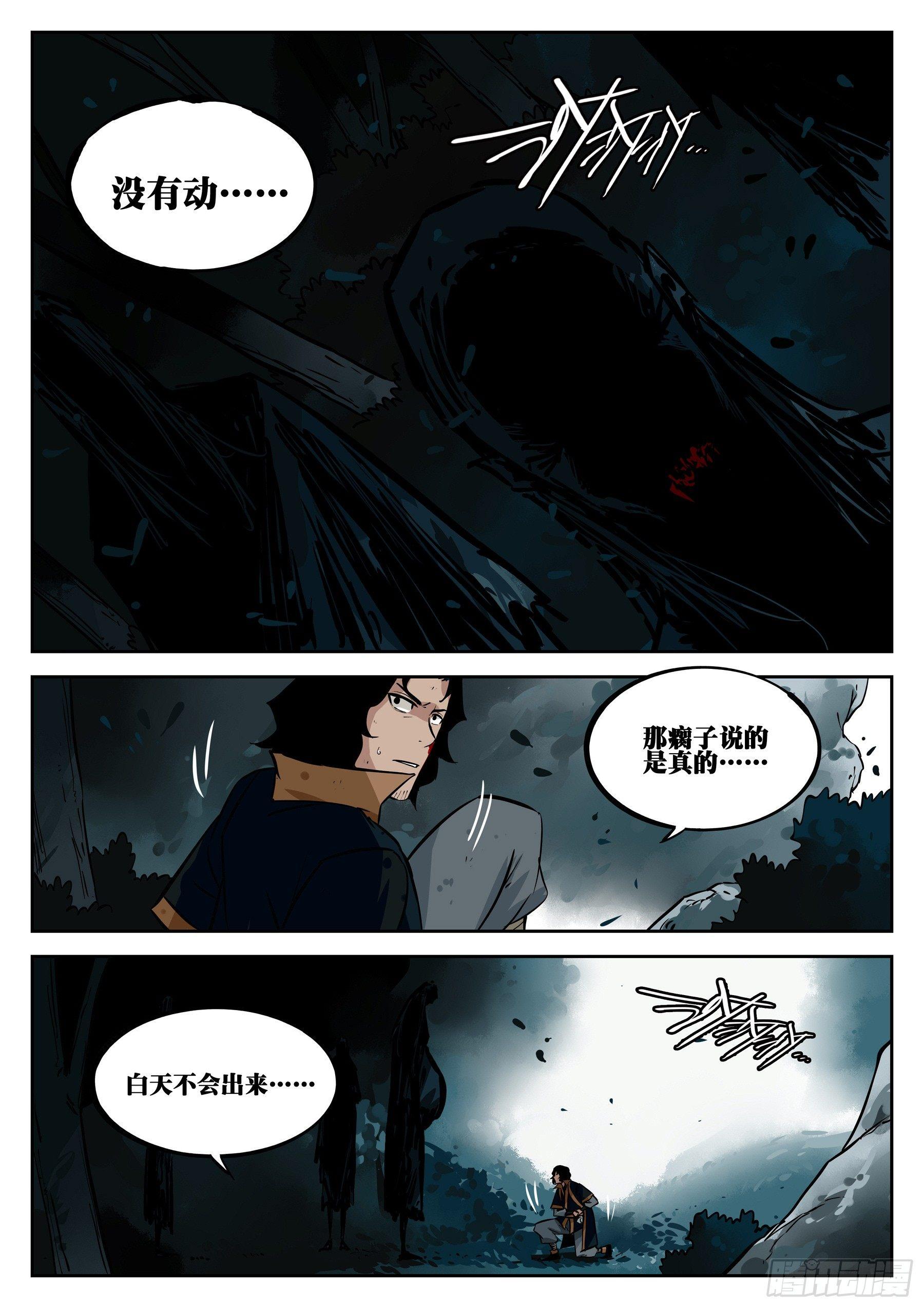 僵湖韩漫全集-第二十八回-重逢之森无删减无遮挡章节图片 