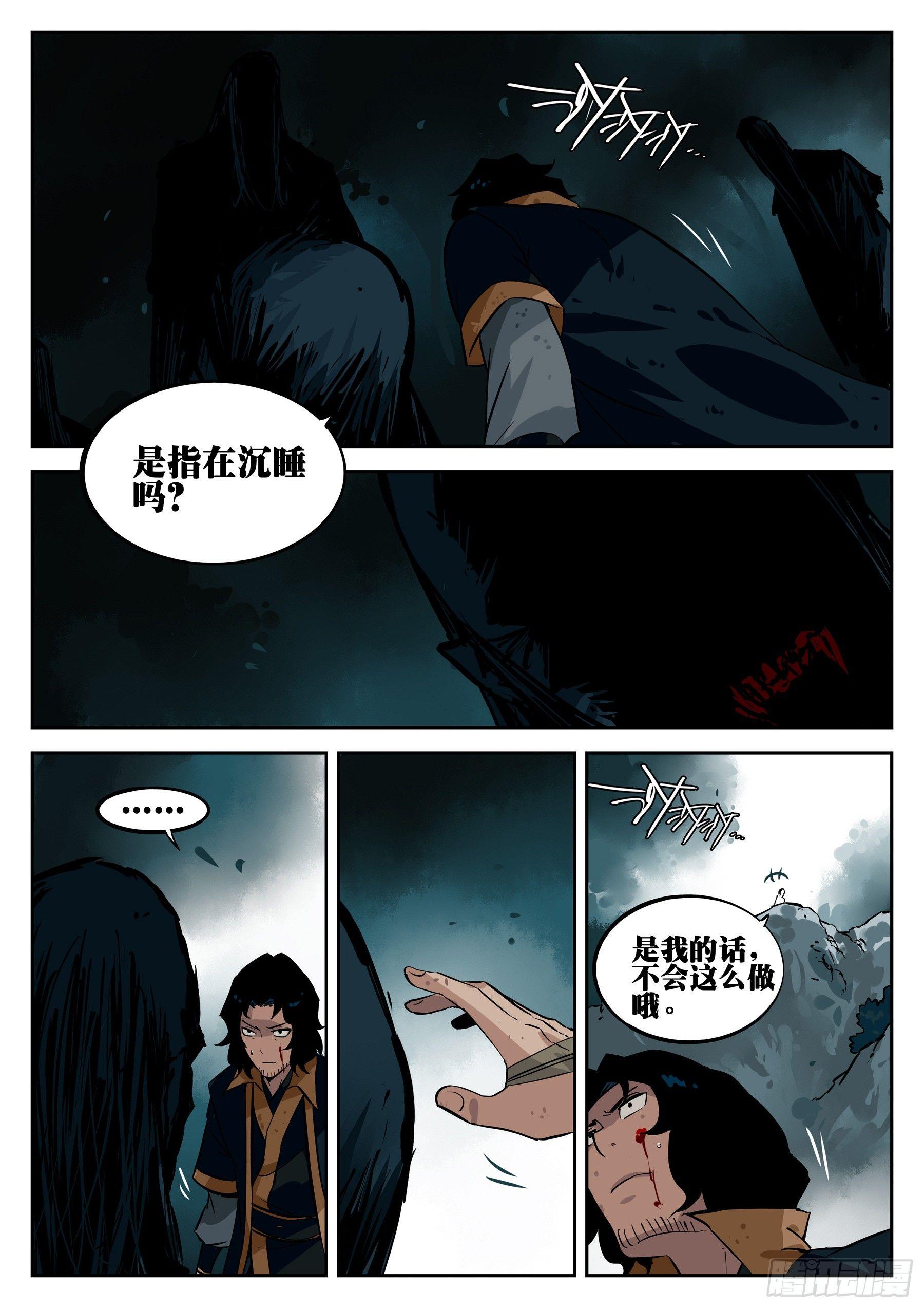 僵湖韩漫全集-第二十八回-重逢之森无删减无遮挡章节图片 