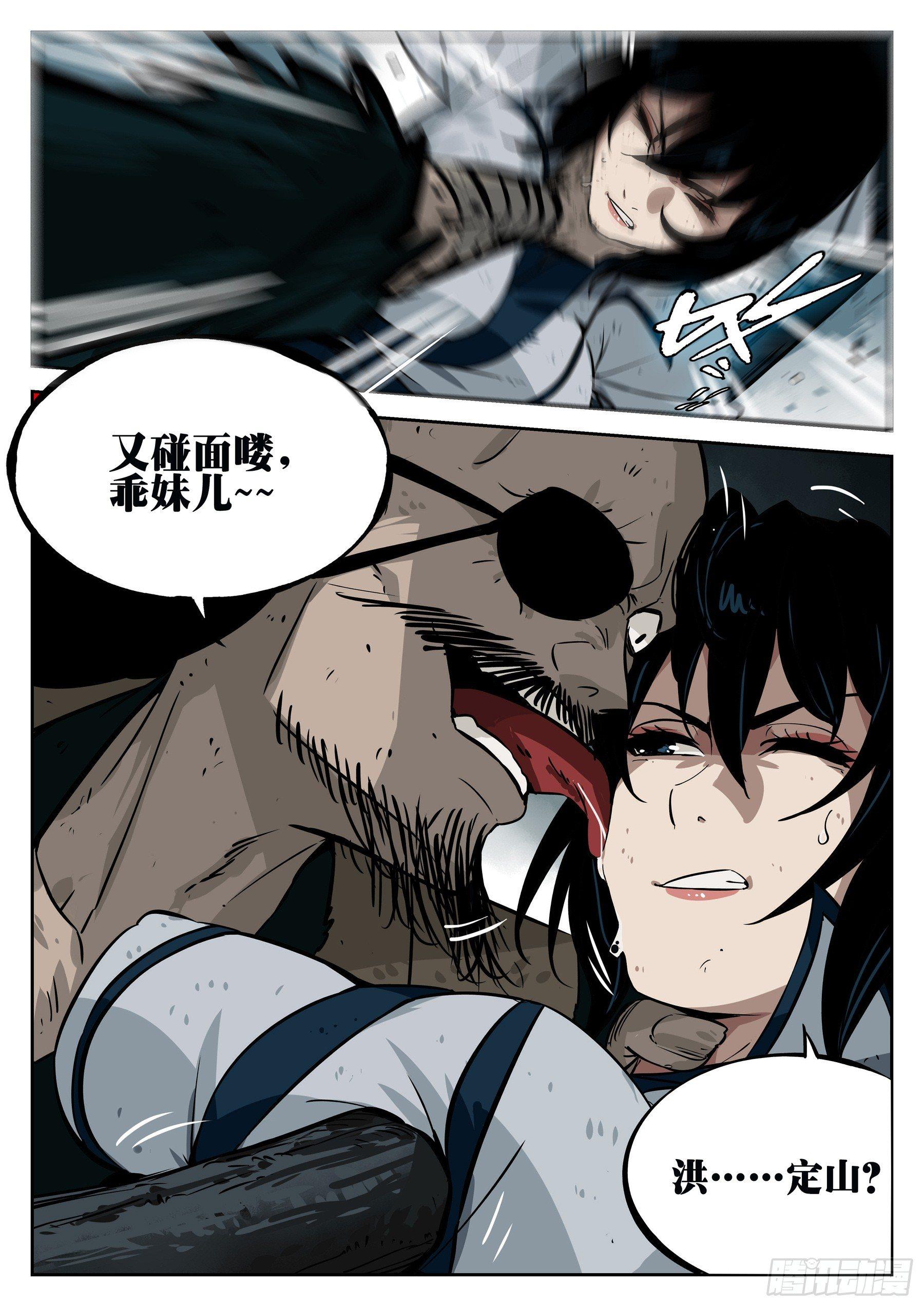 僵湖韩漫全集-第二十八回-重逢之森无删减无遮挡章节图片 