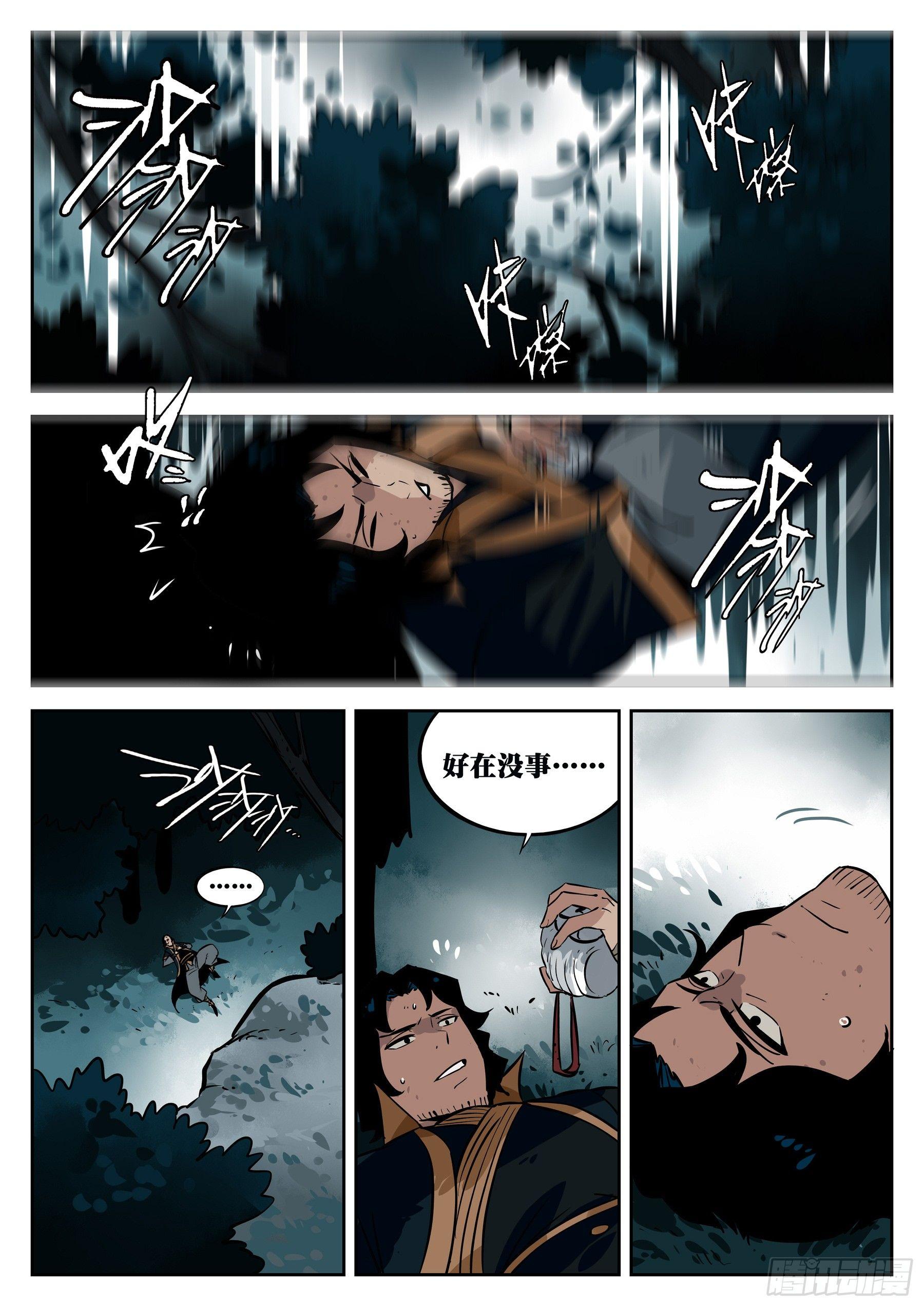 僵湖韩漫全集-第二十八回-重逢之森无删减无遮挡章节图片 