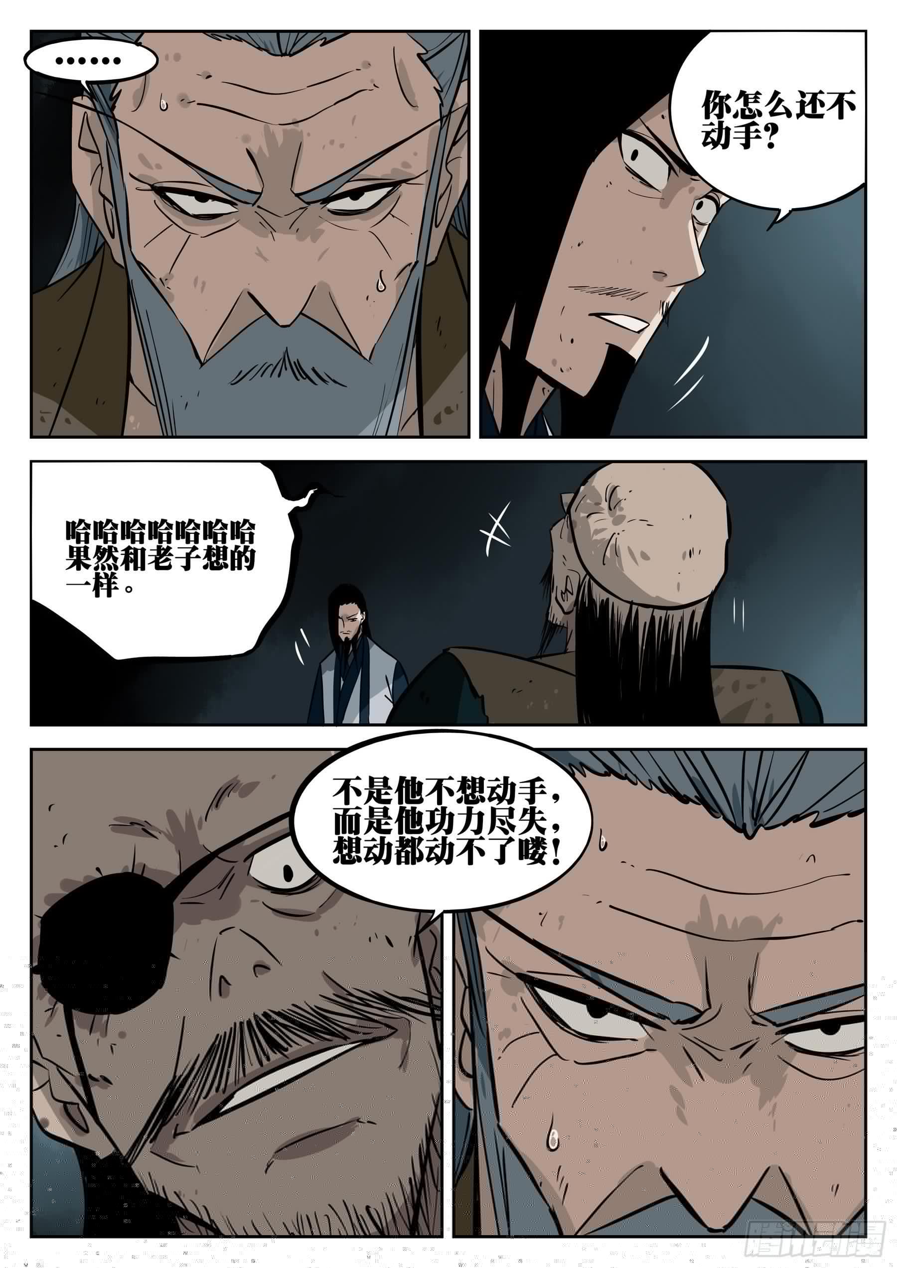 僵湖韩漫全集-第二十九回-阴险之人无删减无遮挡章节图片 