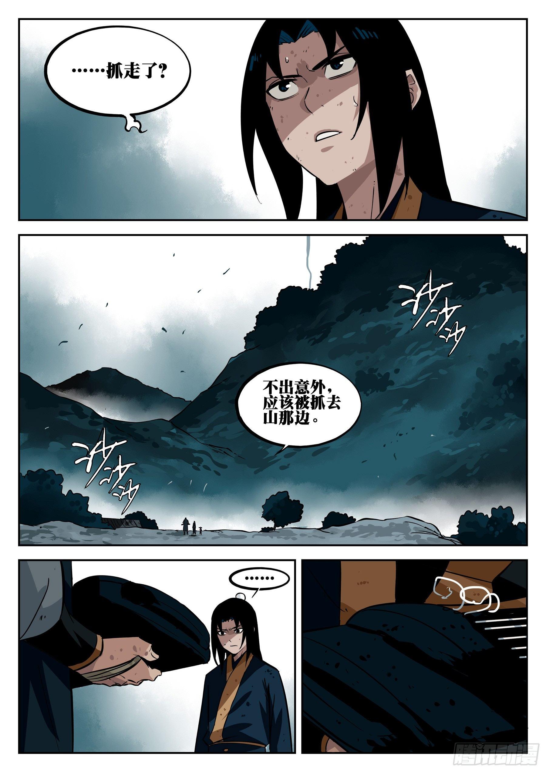 僵湖韩漫全集-第三十回-武癫散人无删减无遮挡章节图片 