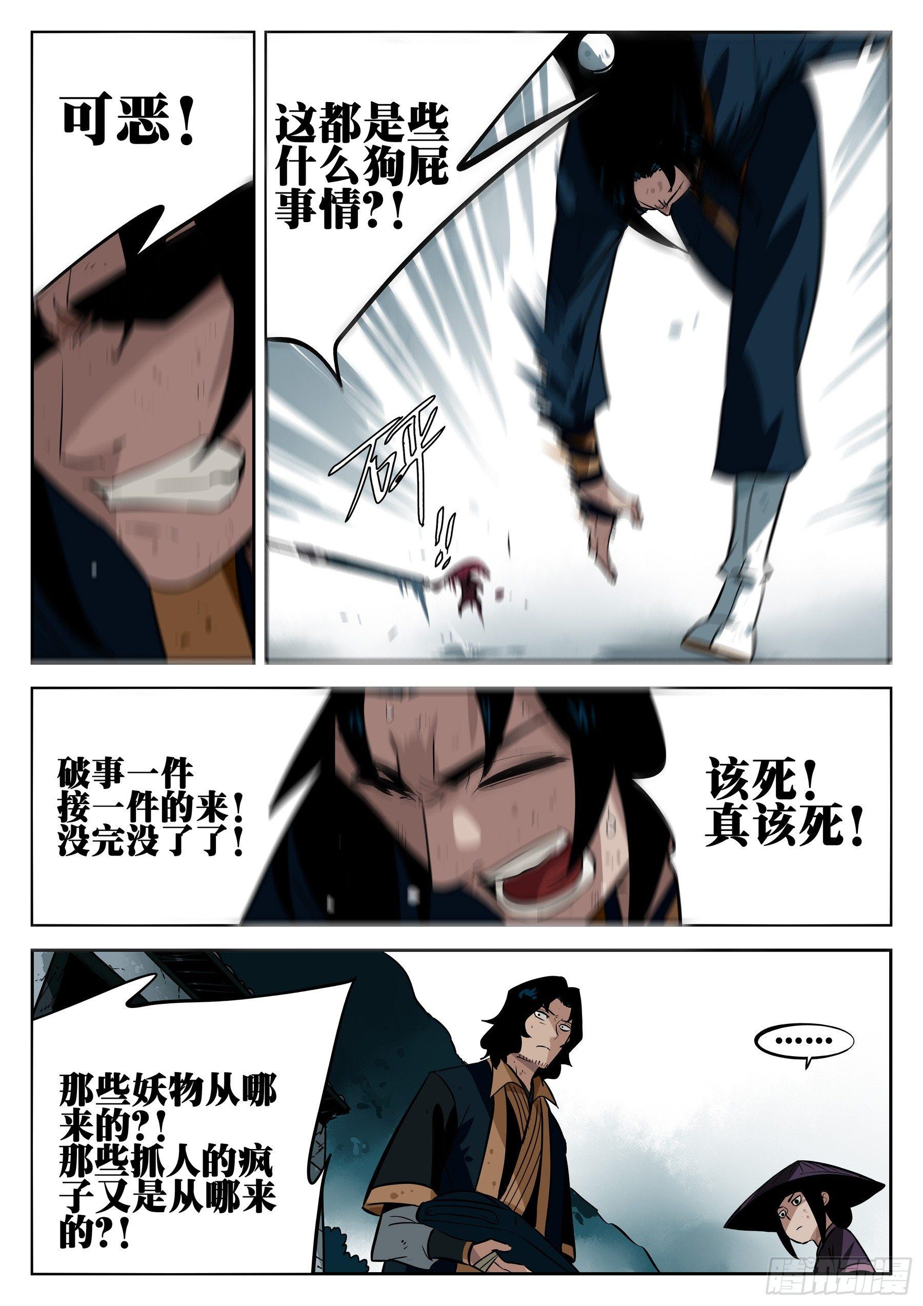 僵湖韩漫全集-第三十回-武癫散人无删减无遮挡章节图片 