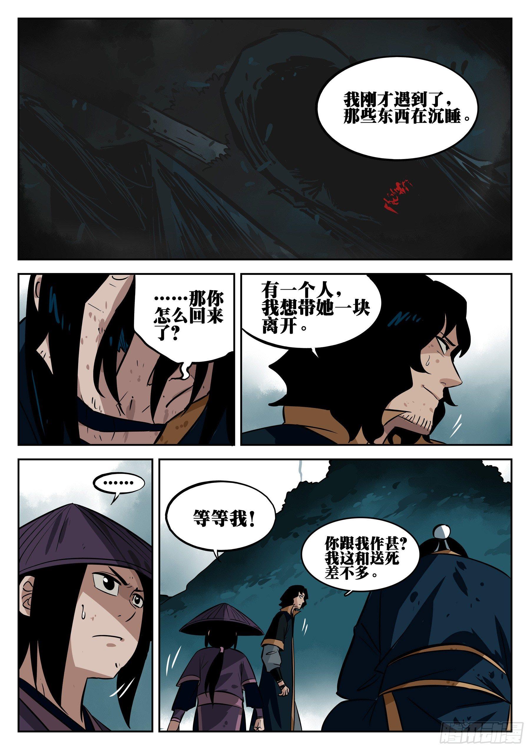 僵湖韩漫全集-第三十回-武癫散人无删减无遮挡章节图片 