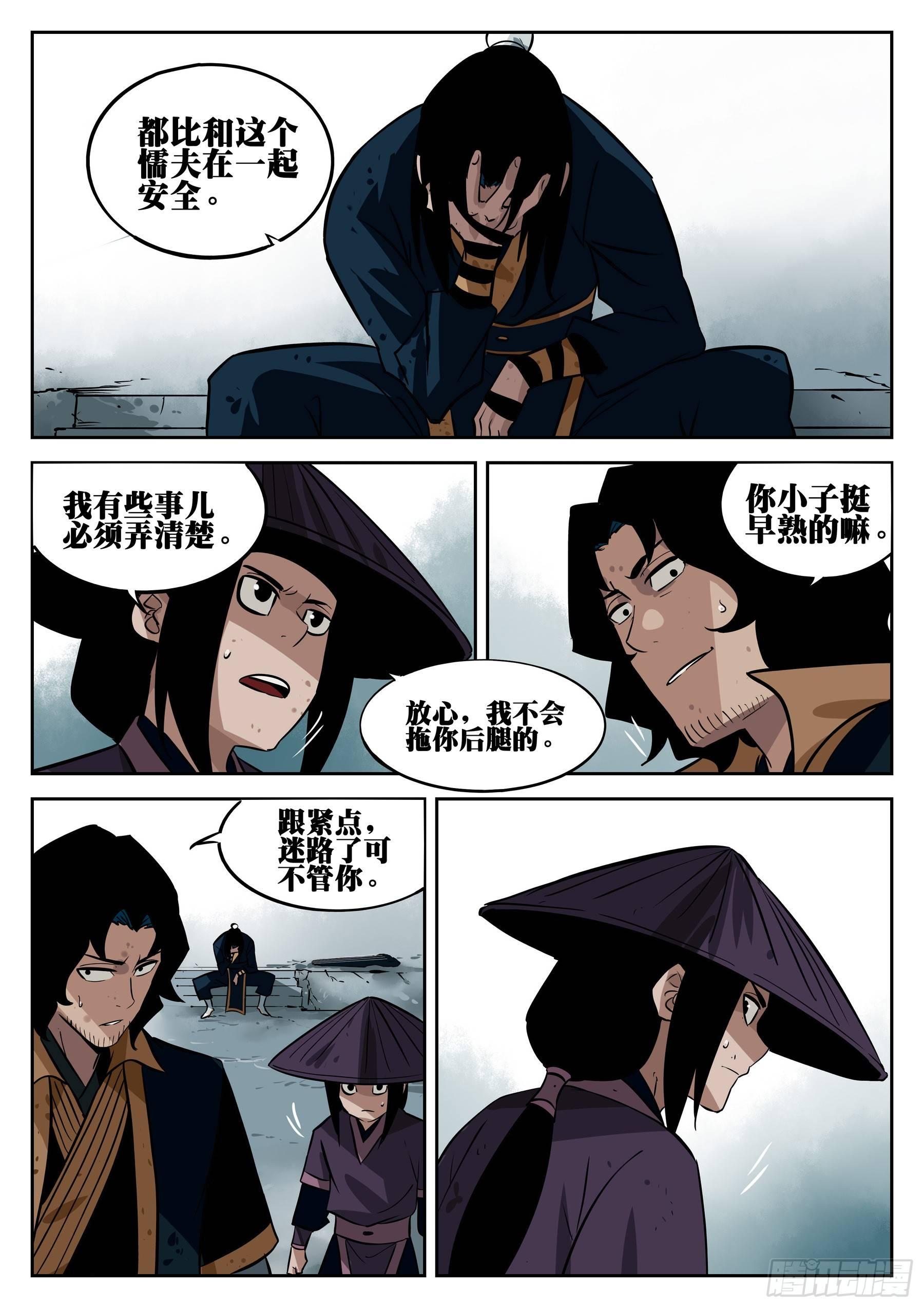 僵湖韩漫全集-第三十回-武癫散人无删减无遮挡章节图片 