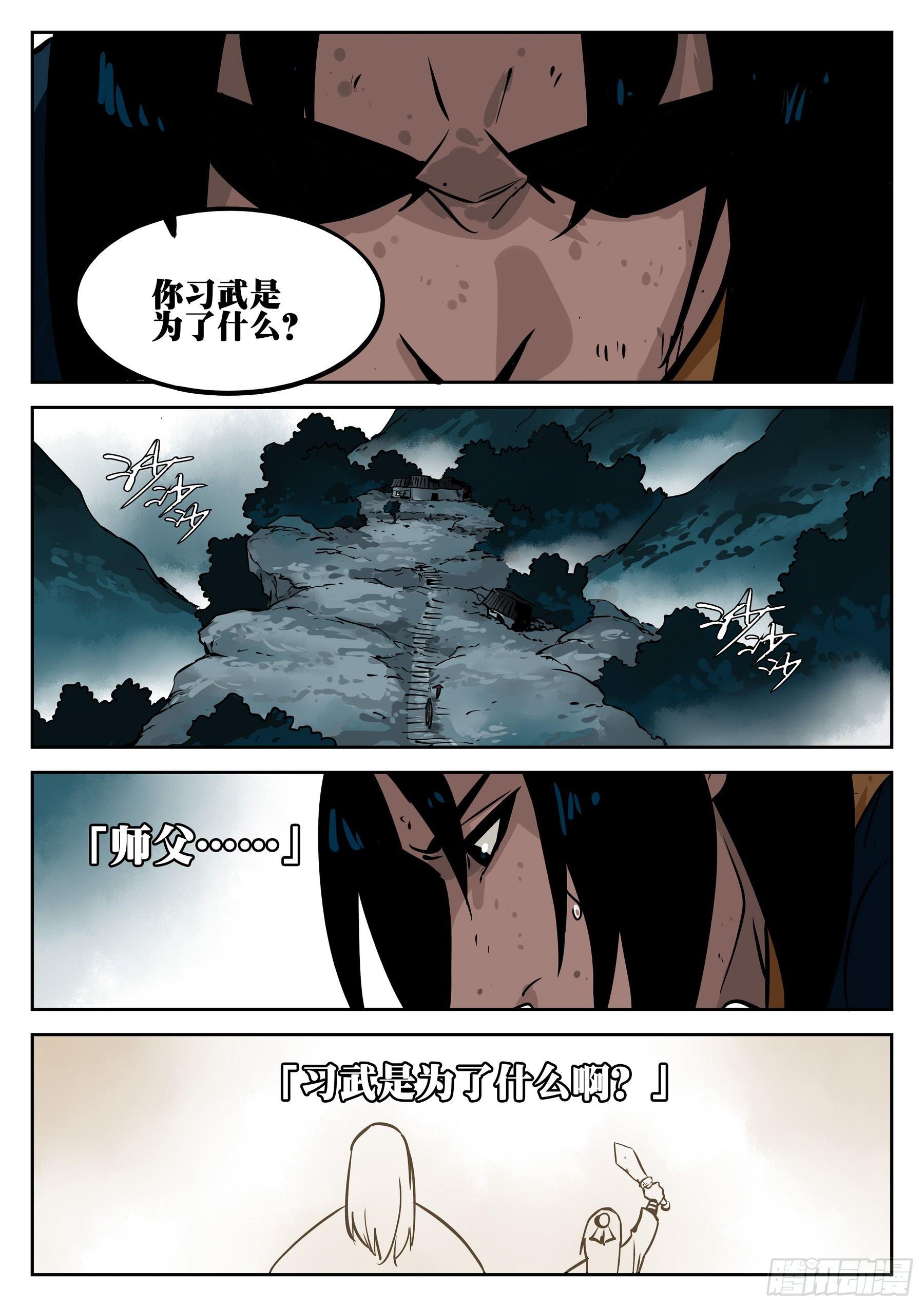 僵湖韩漫全集-第三十回-武癫散人无删减无遮挡章节图片 