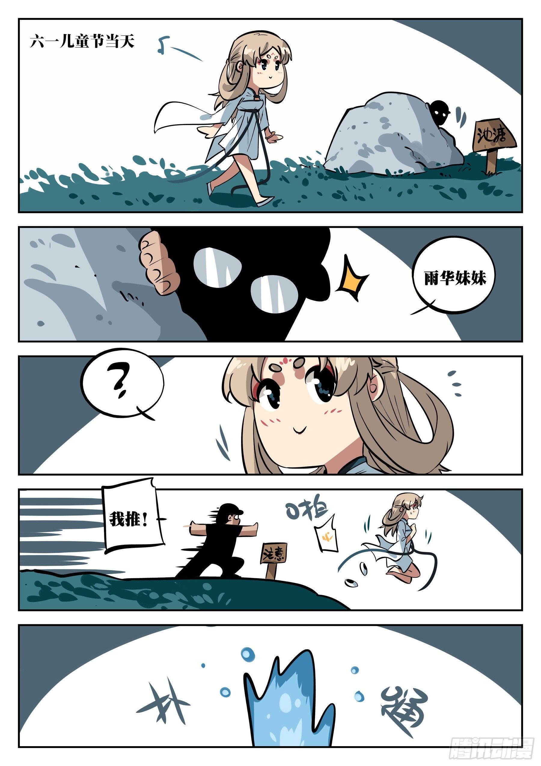 僵湖韩漫全集-第三十一回-危机将至无删减无遮挡章节图片 