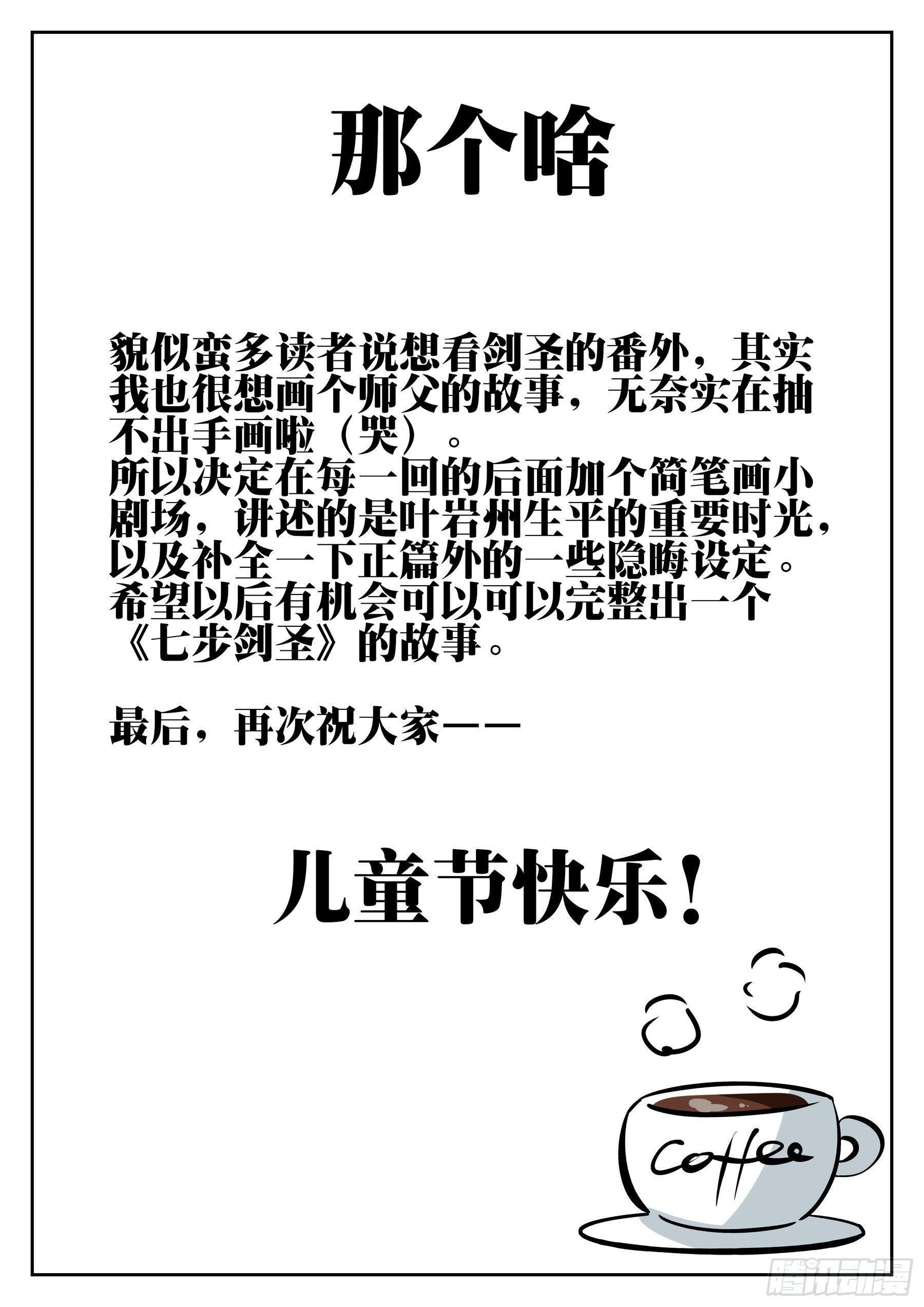 僵湖韩漫全集-第三十一回-危机将至无删减无遮挡章节图片 
