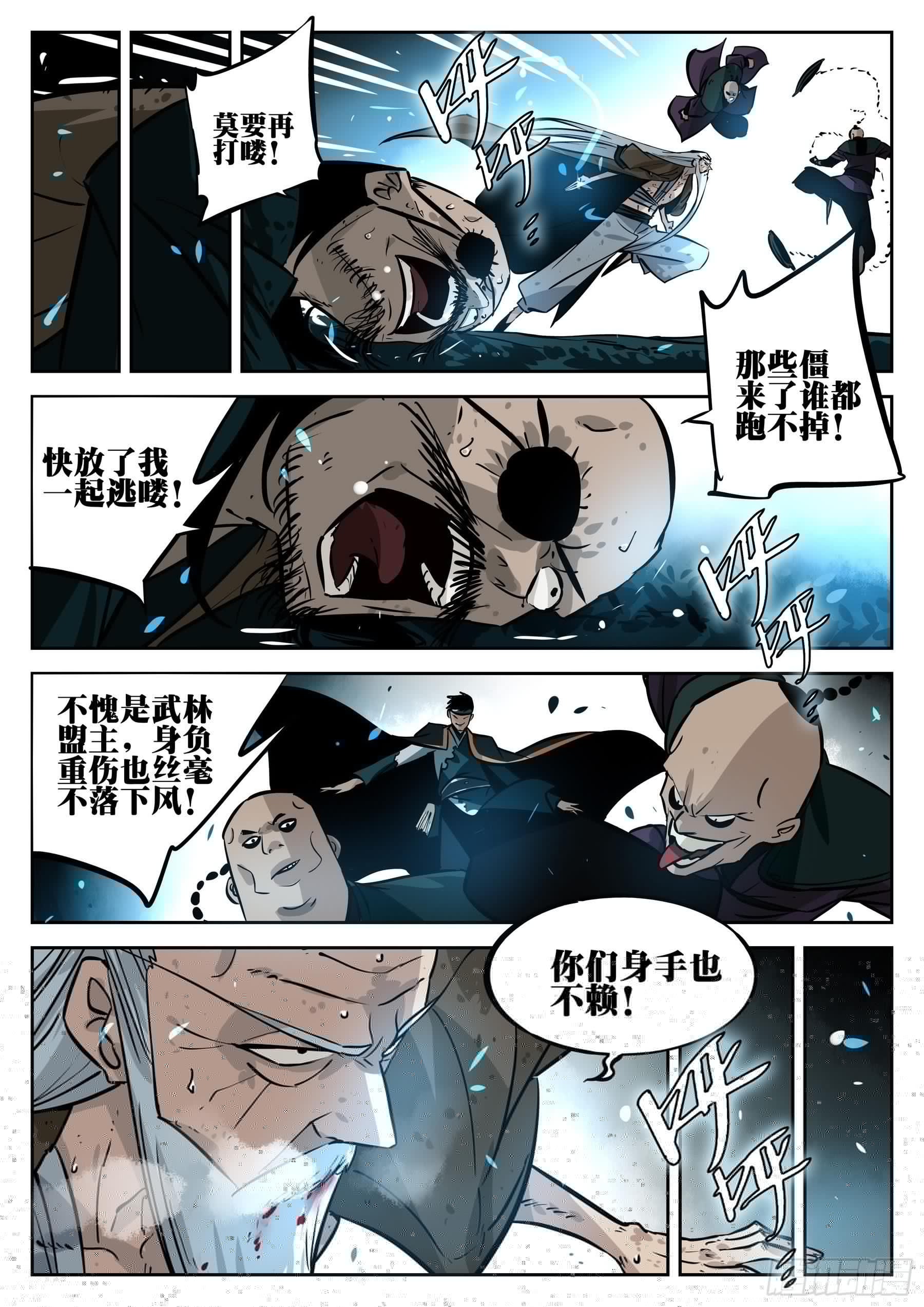 僵湖韩漫全集-第三十二回-邪物再临无删减无遮挡章节图片 