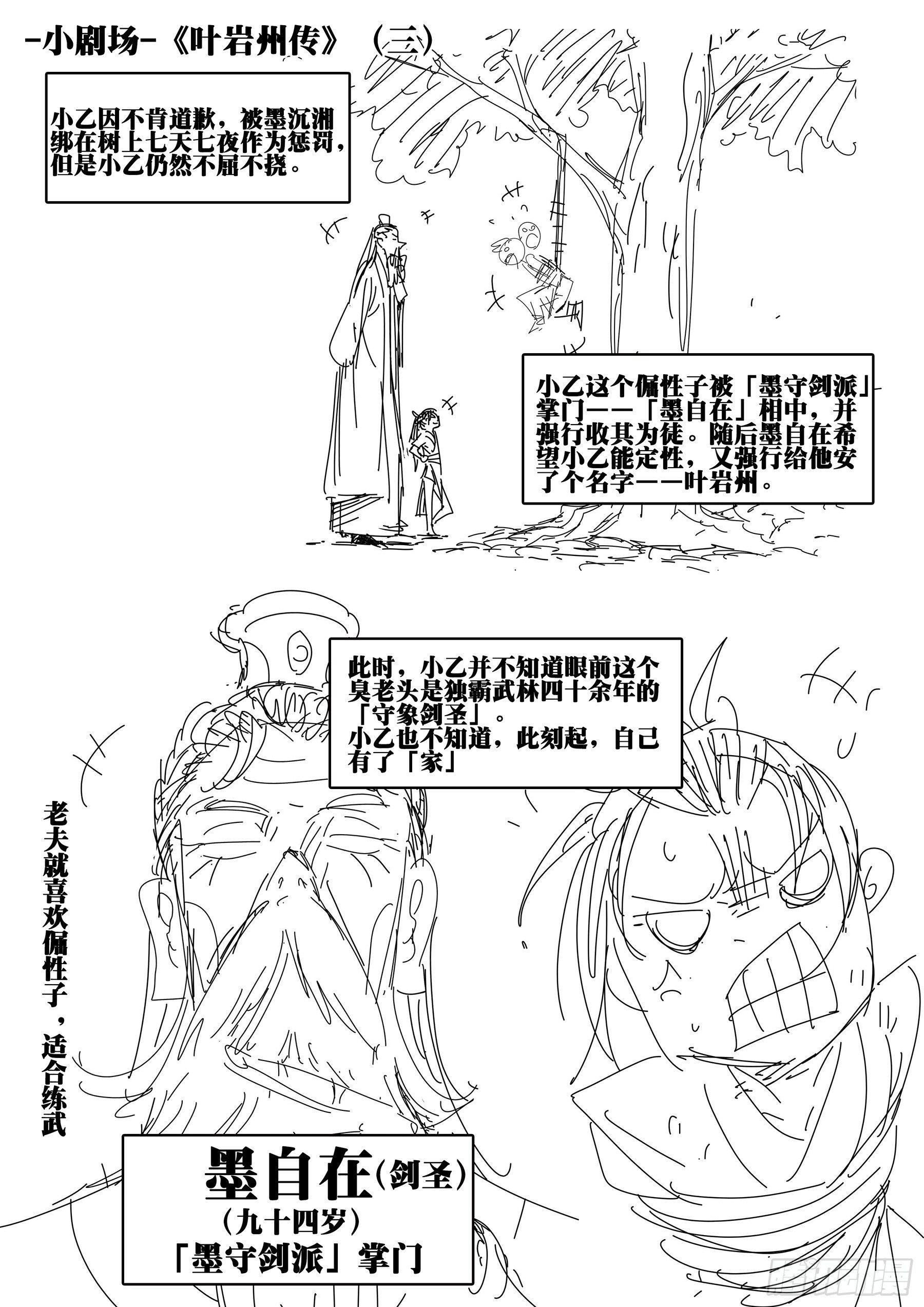 僵湖韩漫全集-第三十三回-突如其来无删减无遮挡章节图片 