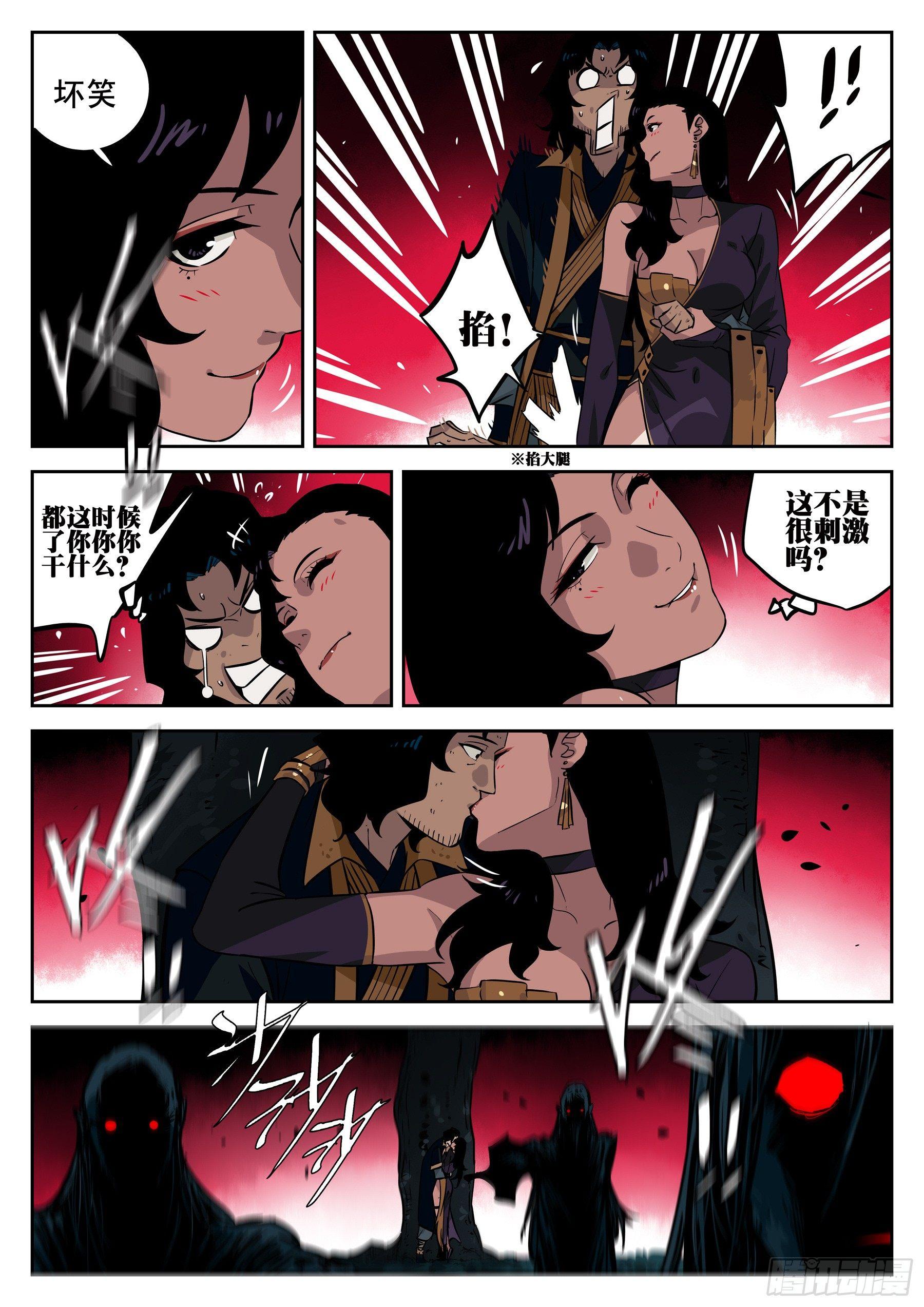 僵湖韩漫全集-第三十三回-突如其来无删减无遮挡章节图片 