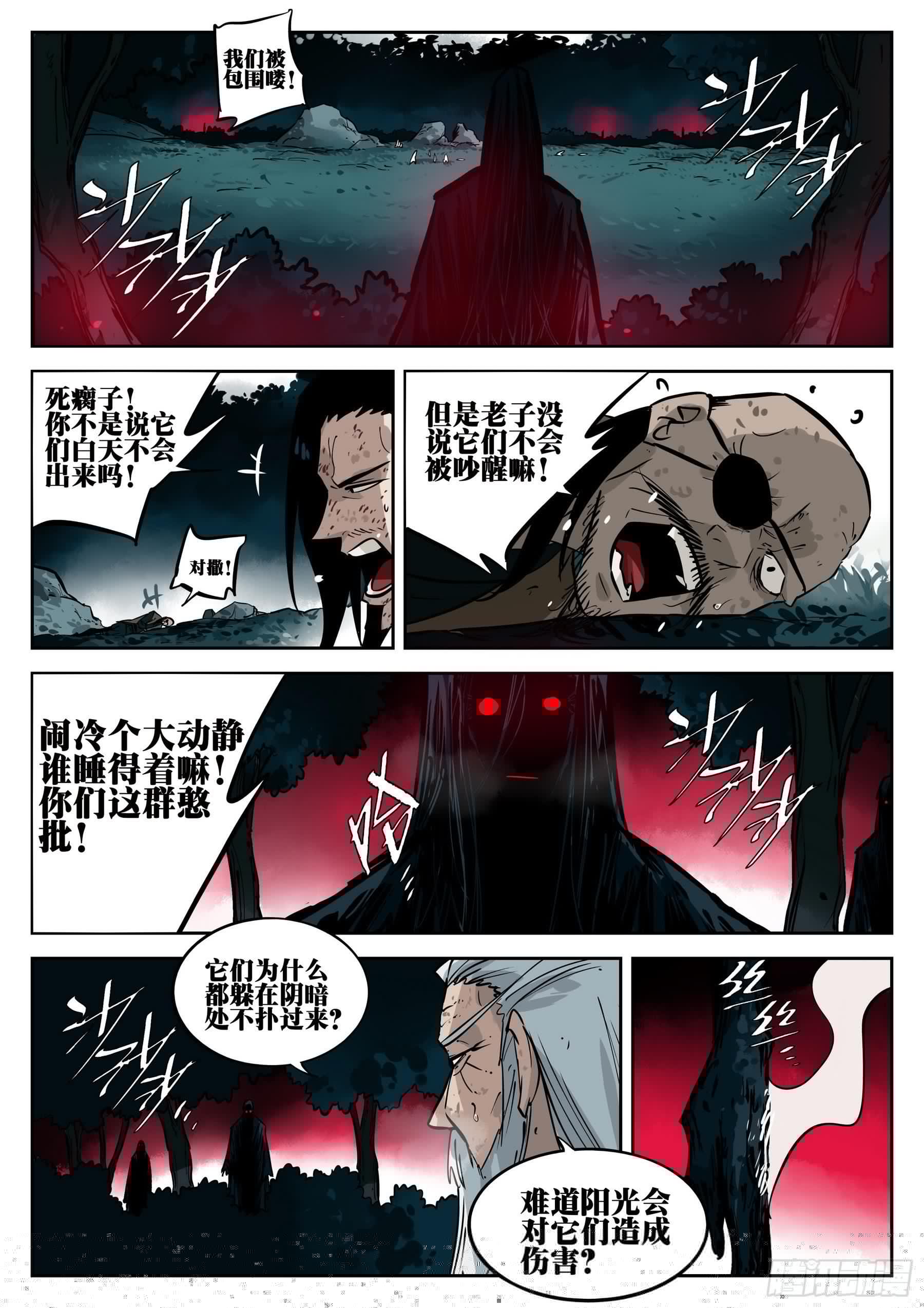 僵湖韩漫全集-第三十三回-突如其来无删减无遮挡章节图片 