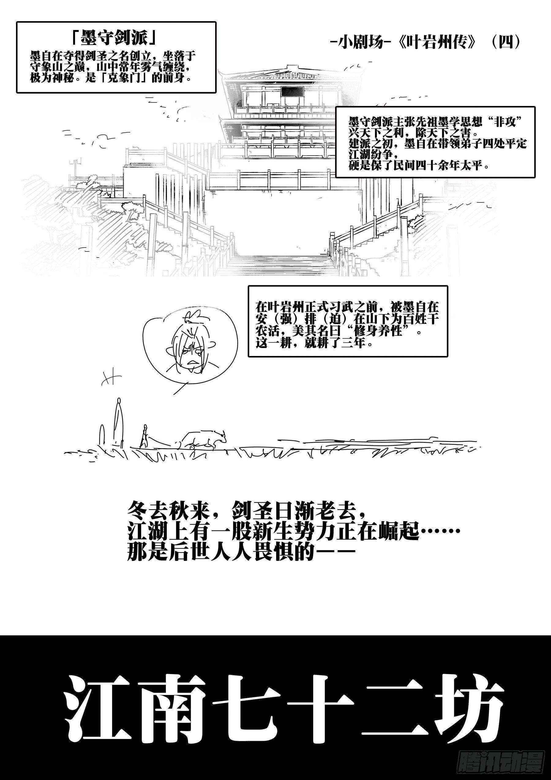 僵湖韩漫全集-第三十四回-乌云蔽日无删减无遮挡章节图片 