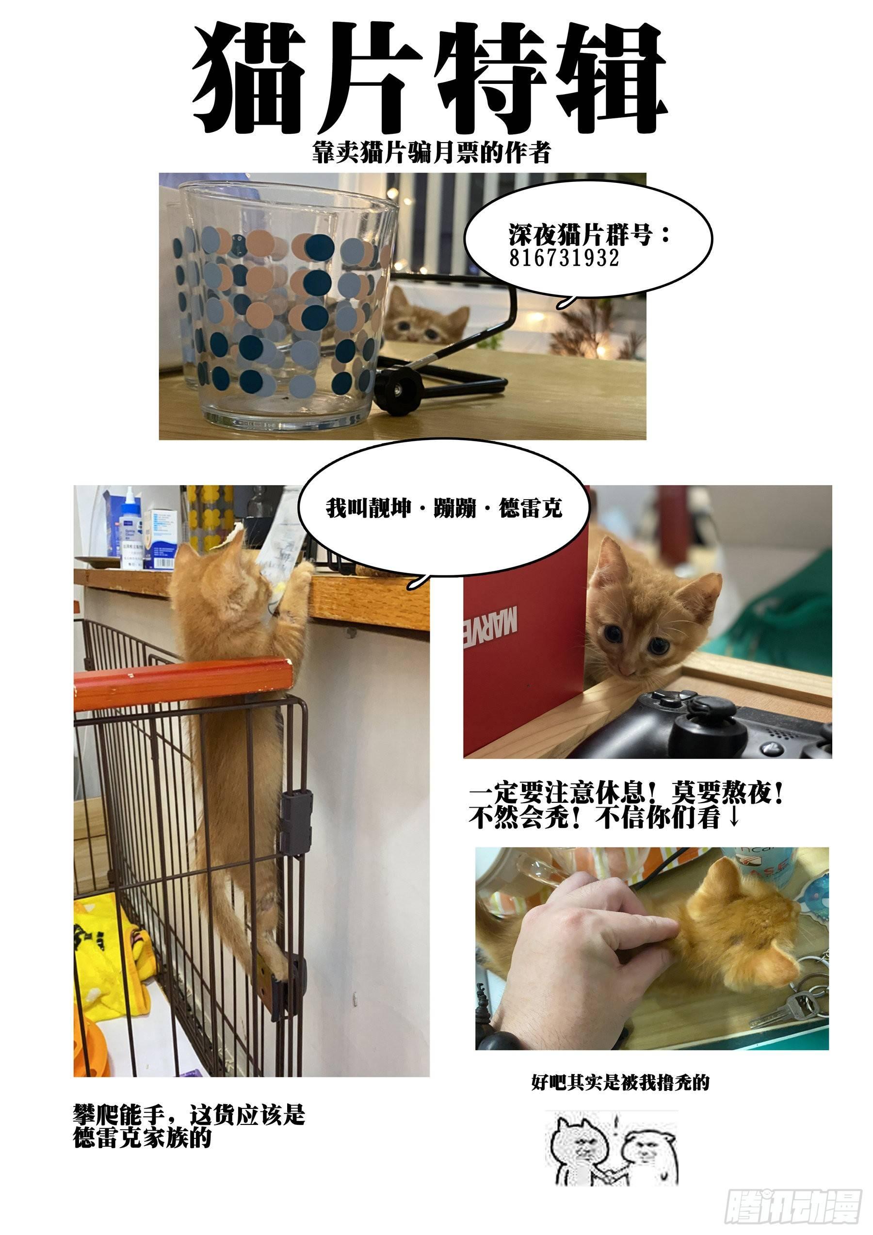 僵湖韩漫全集-第三十四回-乌云蔽日无删减无遮挡章节图片 