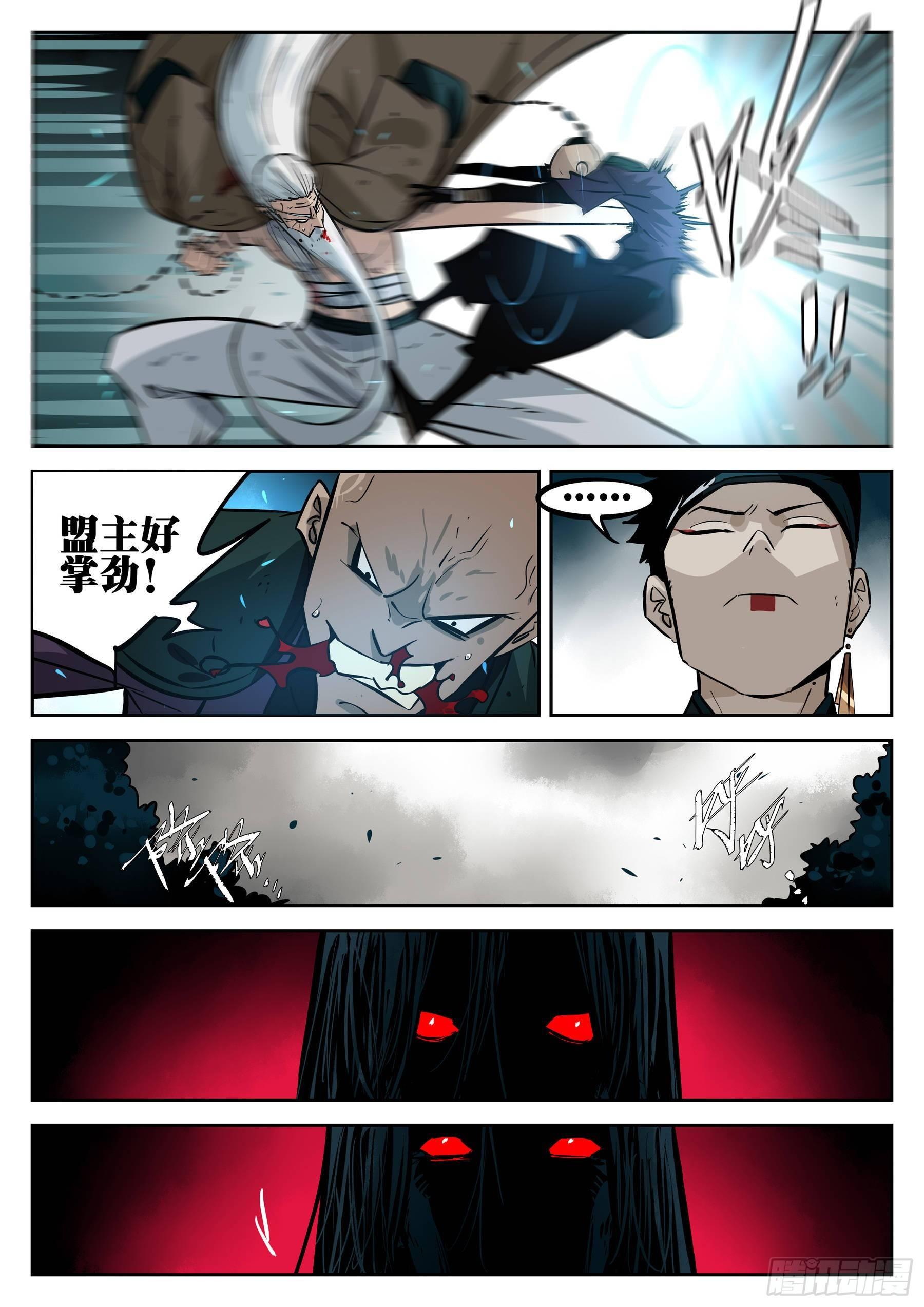 僵湖韩漫全集-第三十四回-乌云蔽日无删减无遮挡章节图片 