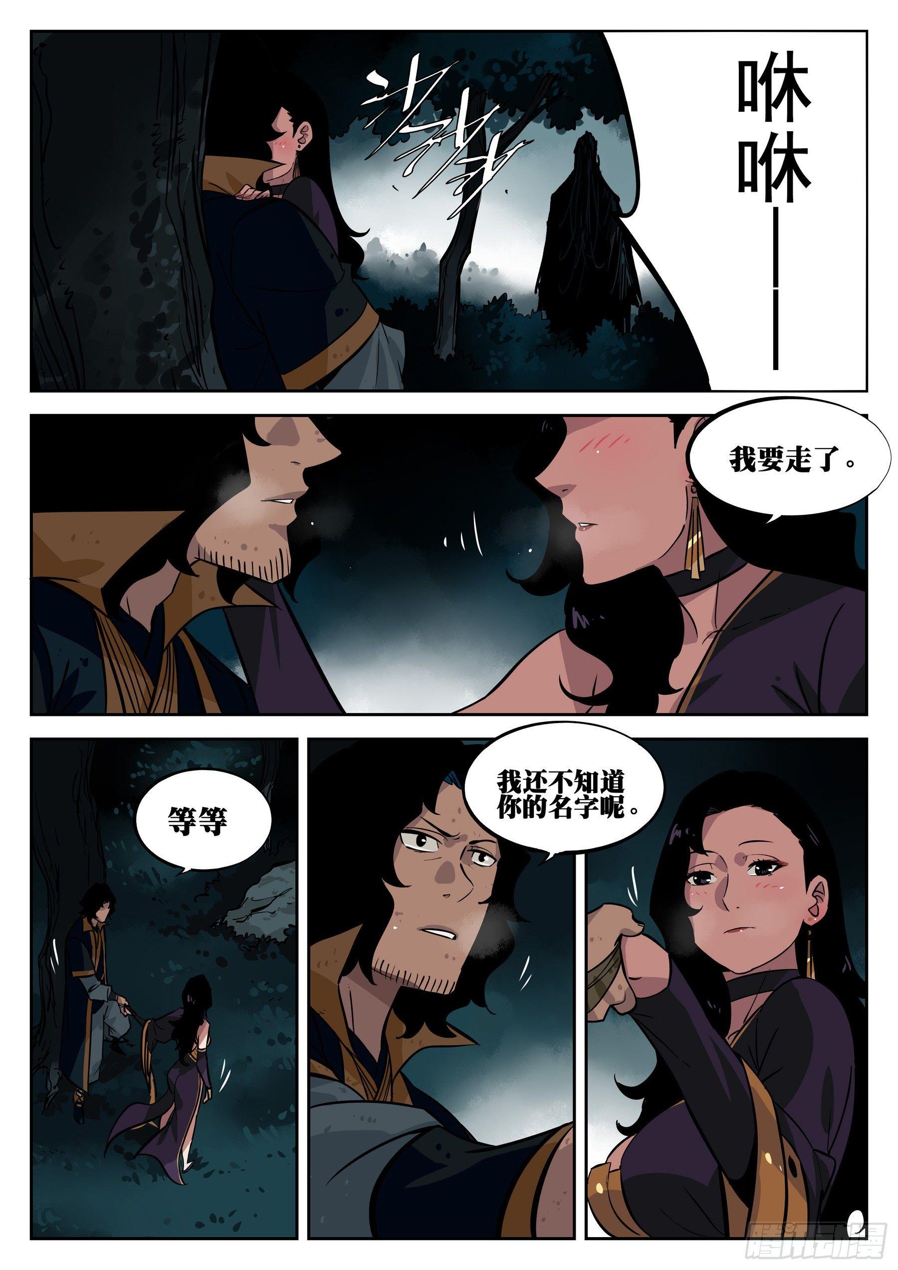 僵湖韩漫全集-第三十五回-迫在眉睫无删减无遮挡章节图片 