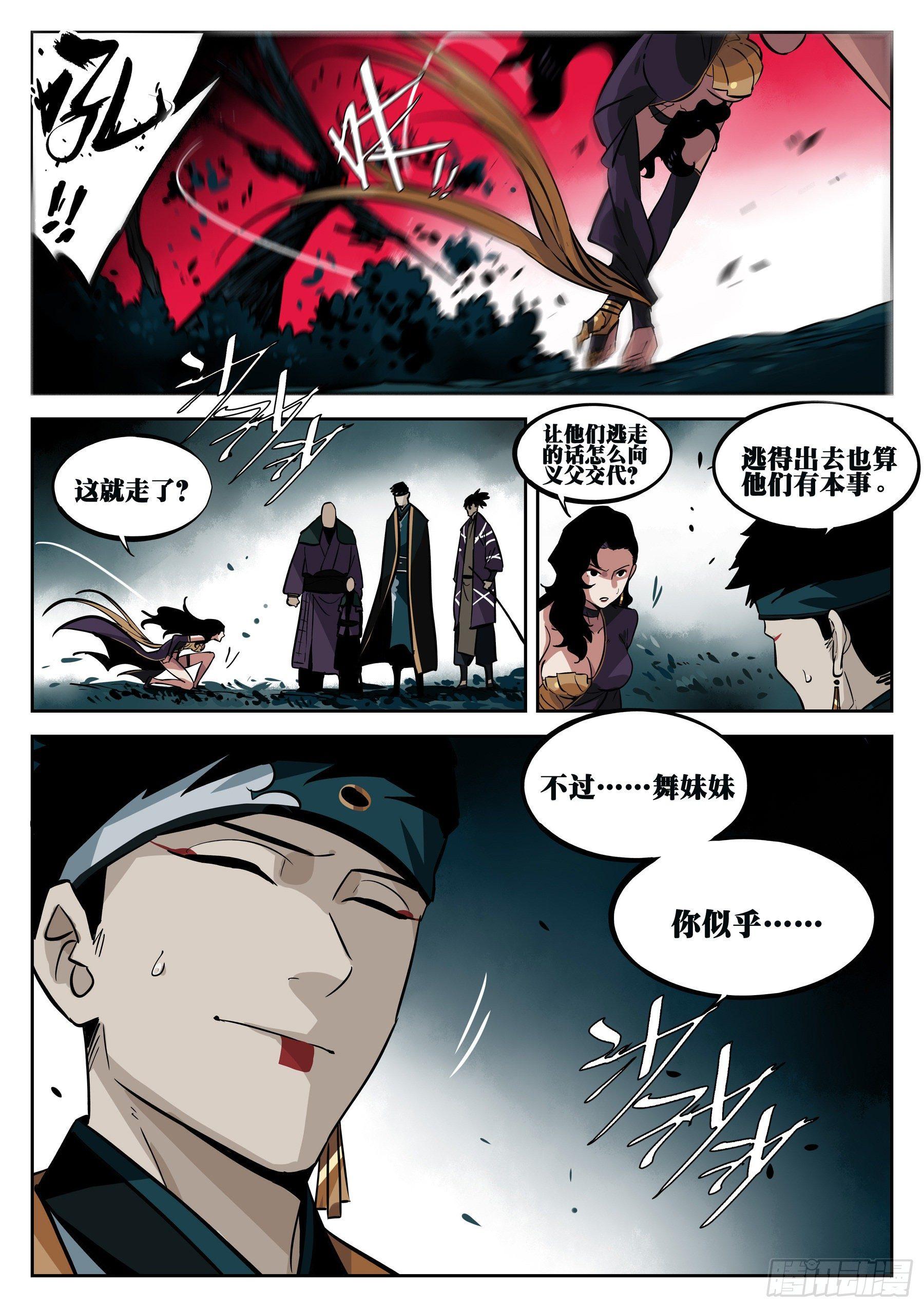 僵湖韩漫全集-第三十五回-迫在眉睫无删减无遮挡章节图片 