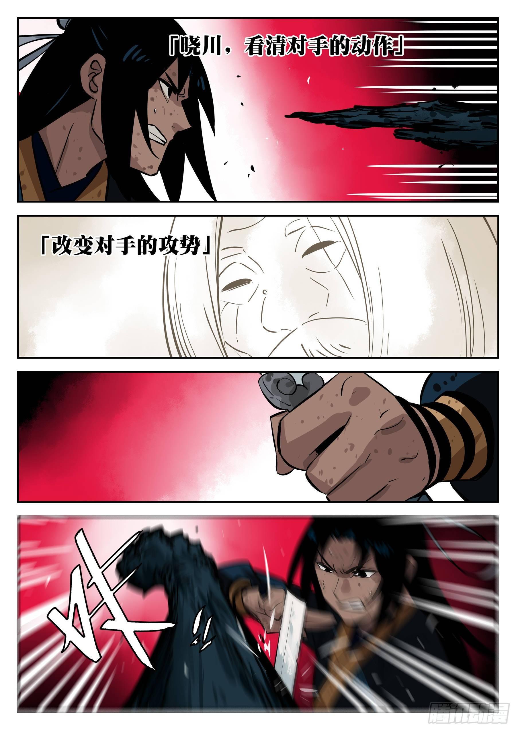 僵湖韩漫全集--第三十六回-穷途末路无删减无遮挡章节图片 