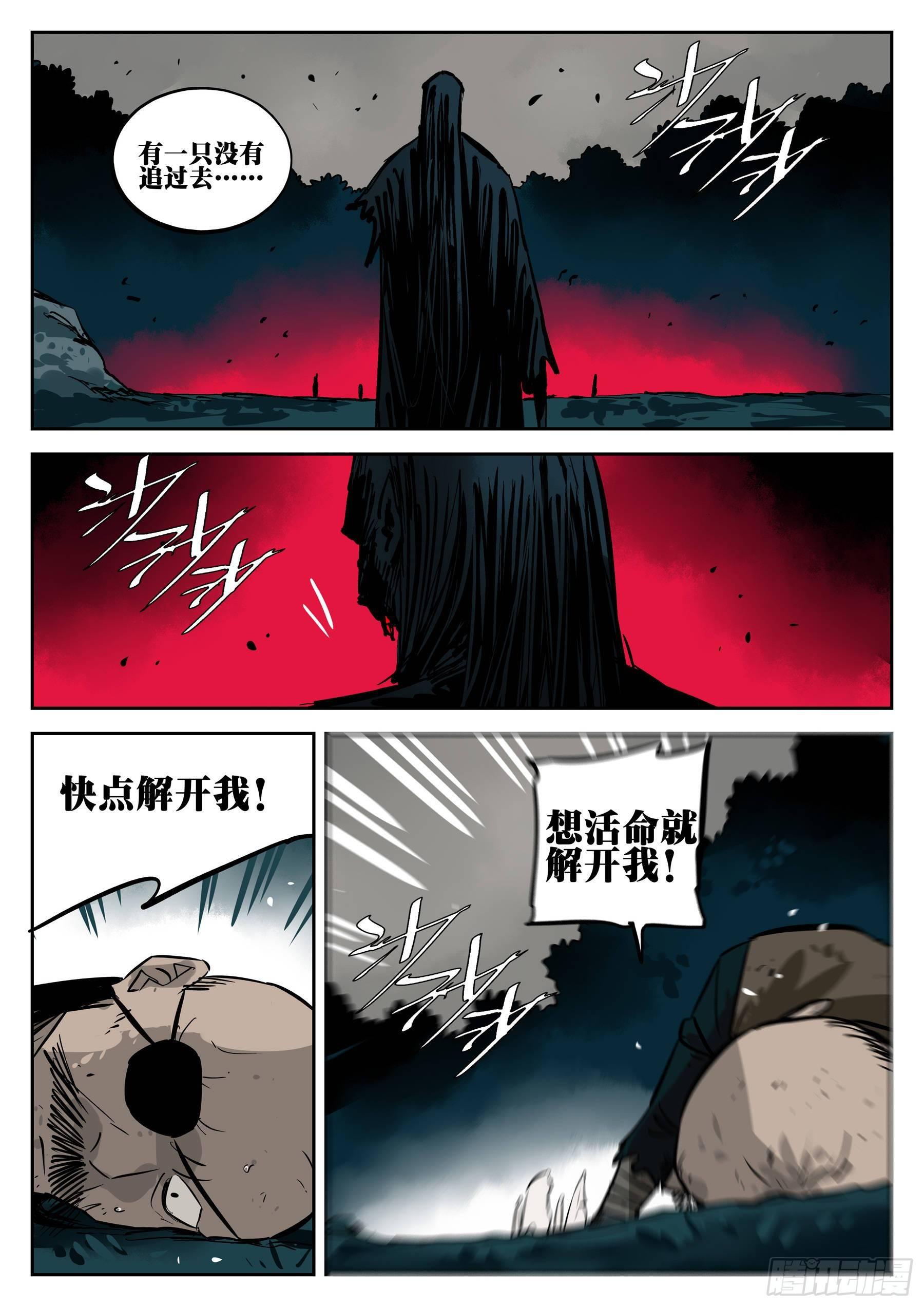 僵湖韩漫全集--第三十六回-穷途末路无删减无遮挡章节图片 