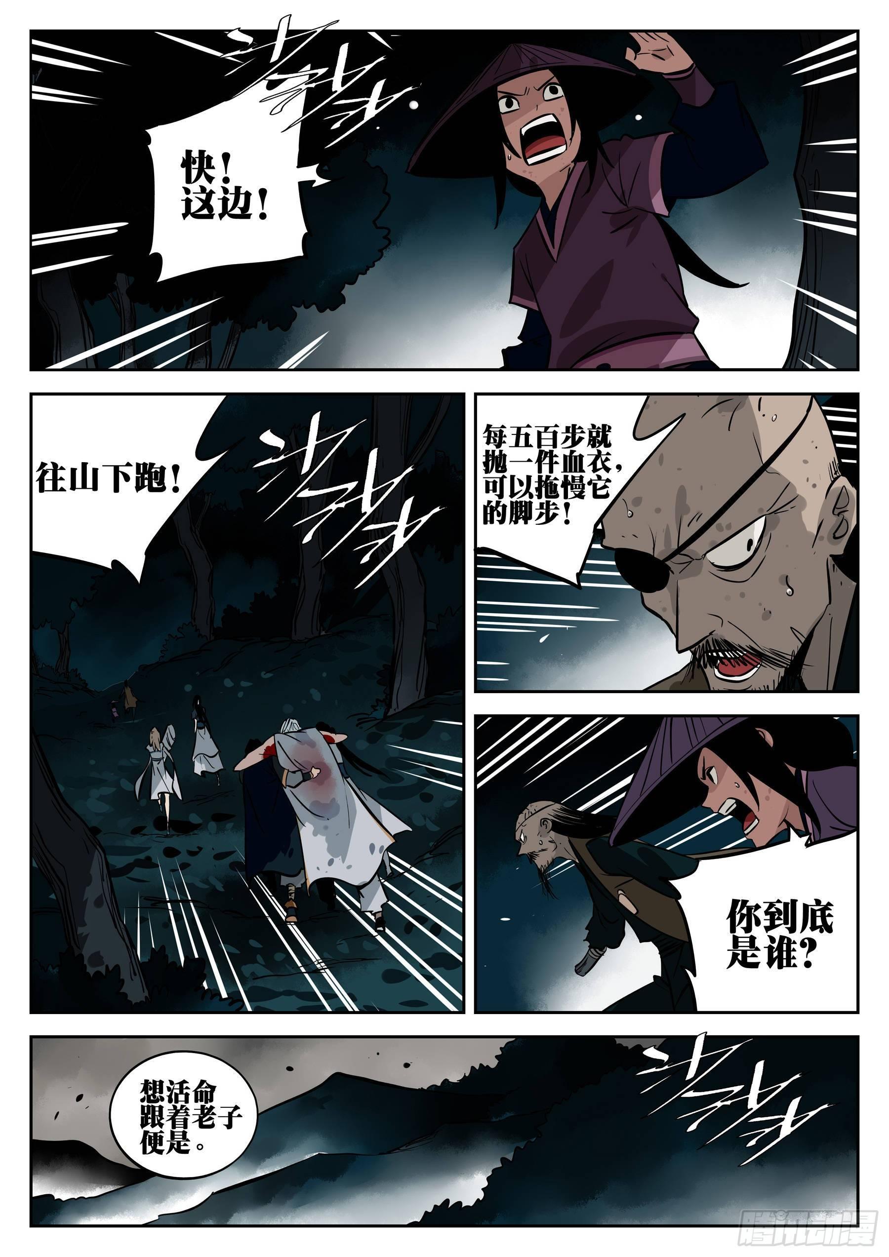僵湖韩漫全集--第三十六回-穷途末路无删减无遮挡章节图片 