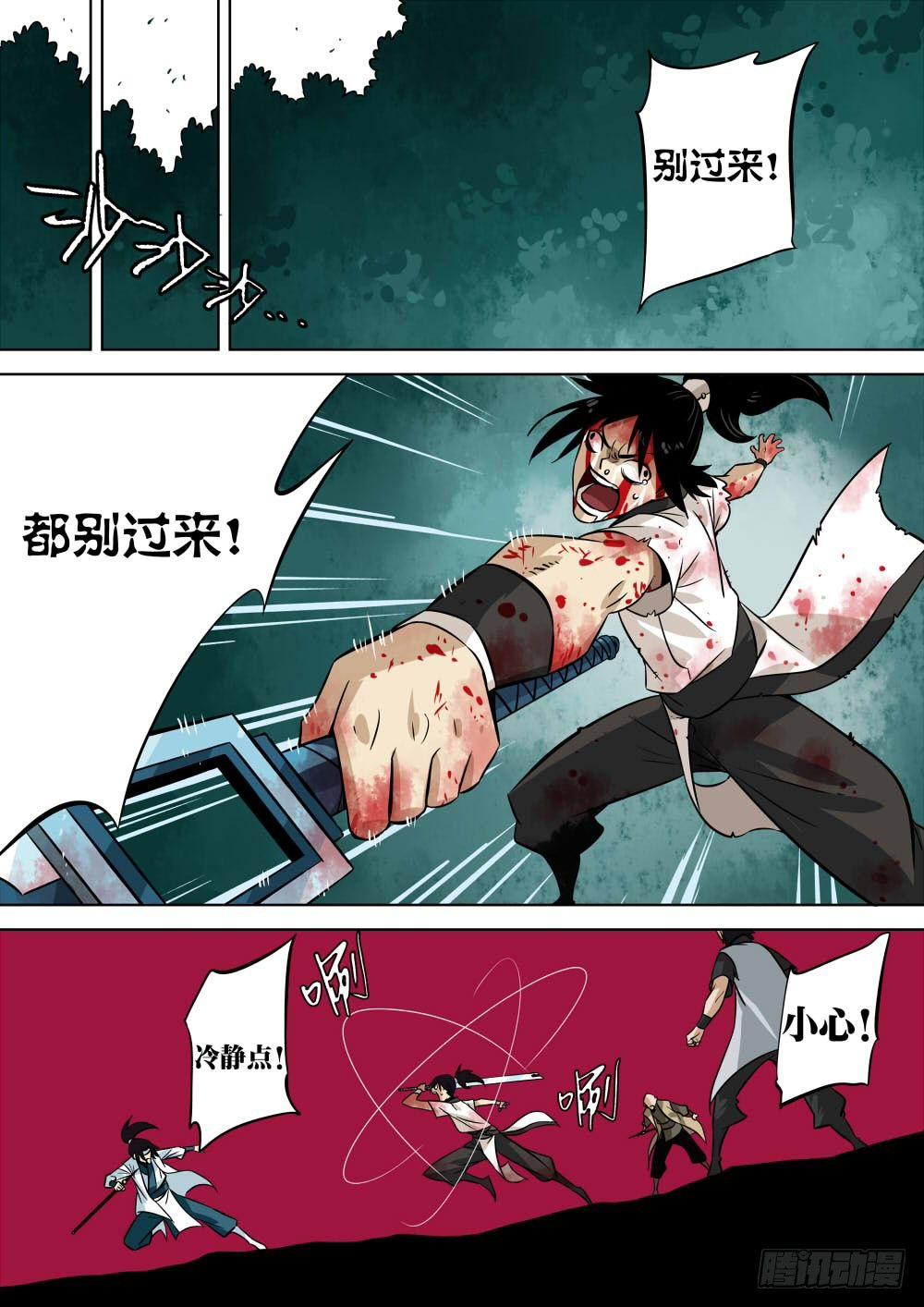 僵湖韩漫全集-第四回-殷红之森无删减无遮挡章节图片 