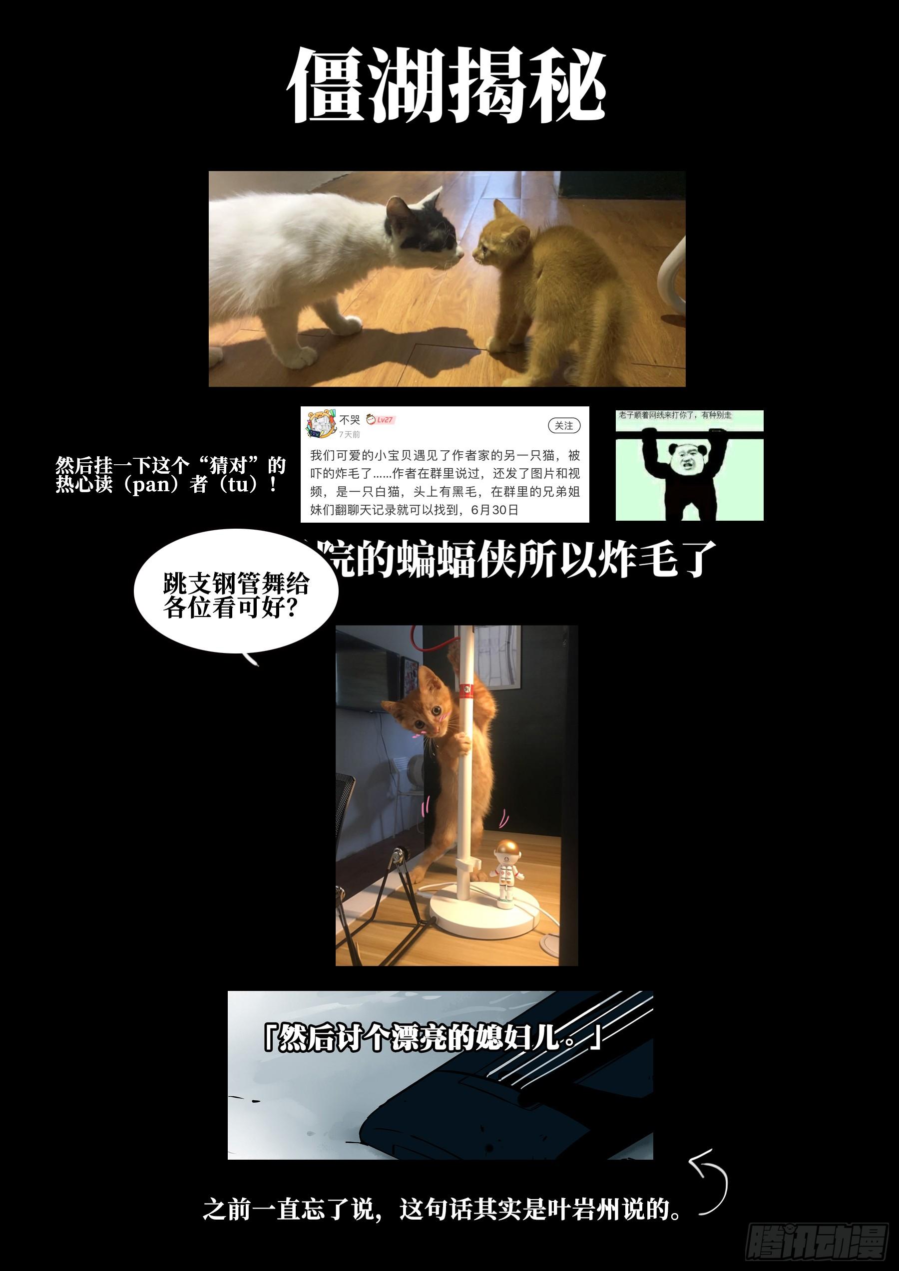 僵湖韩漫全集-第三十七回-绝处逢生无删减无遮挡章节图片 
