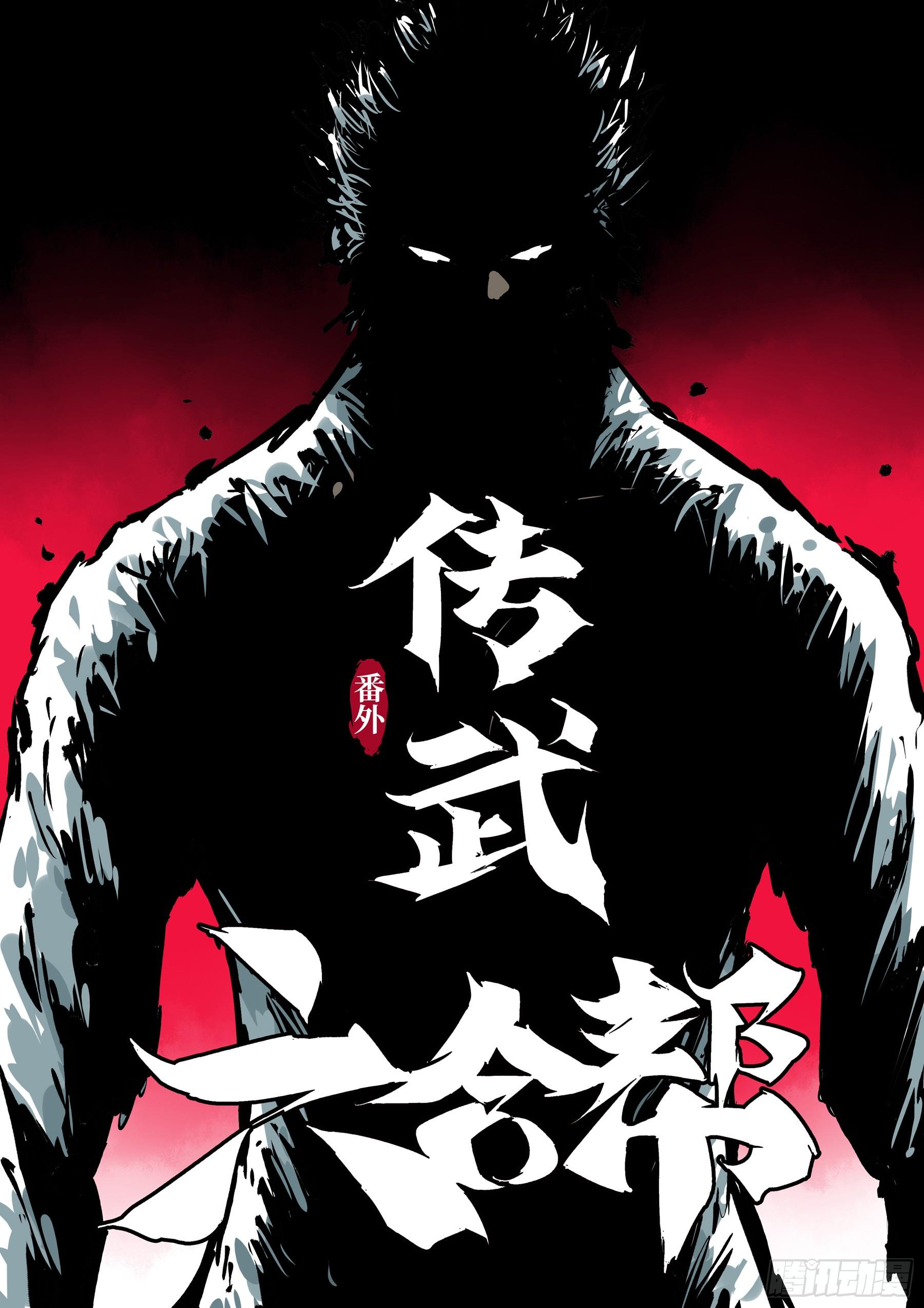 僵湖韩漫全集-第三十七回-绝处逢生无删减无遮挡章节图片 