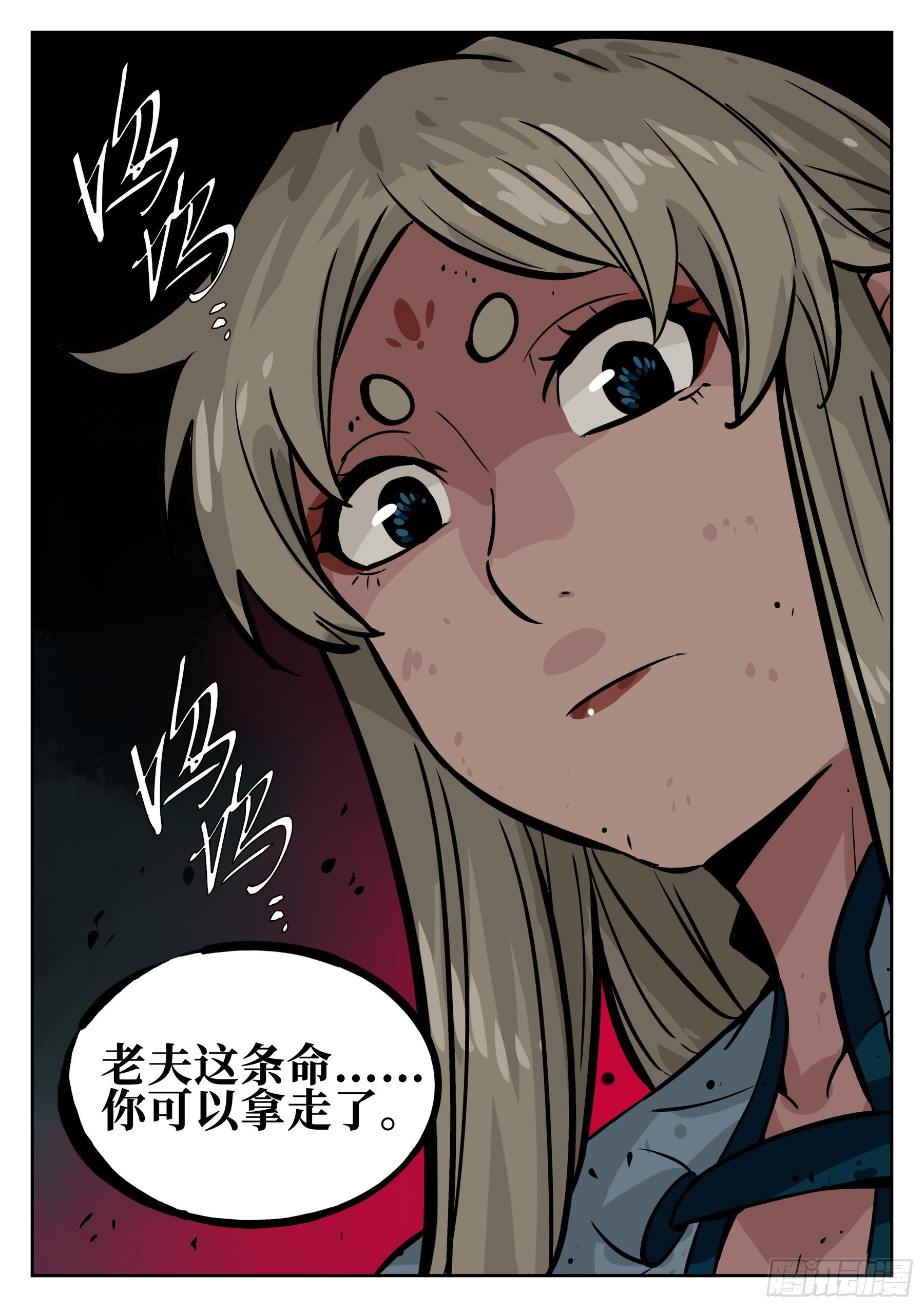 僵湖韩漫全集-第三十八回-井底之窟无删减无遮挡章节图片 