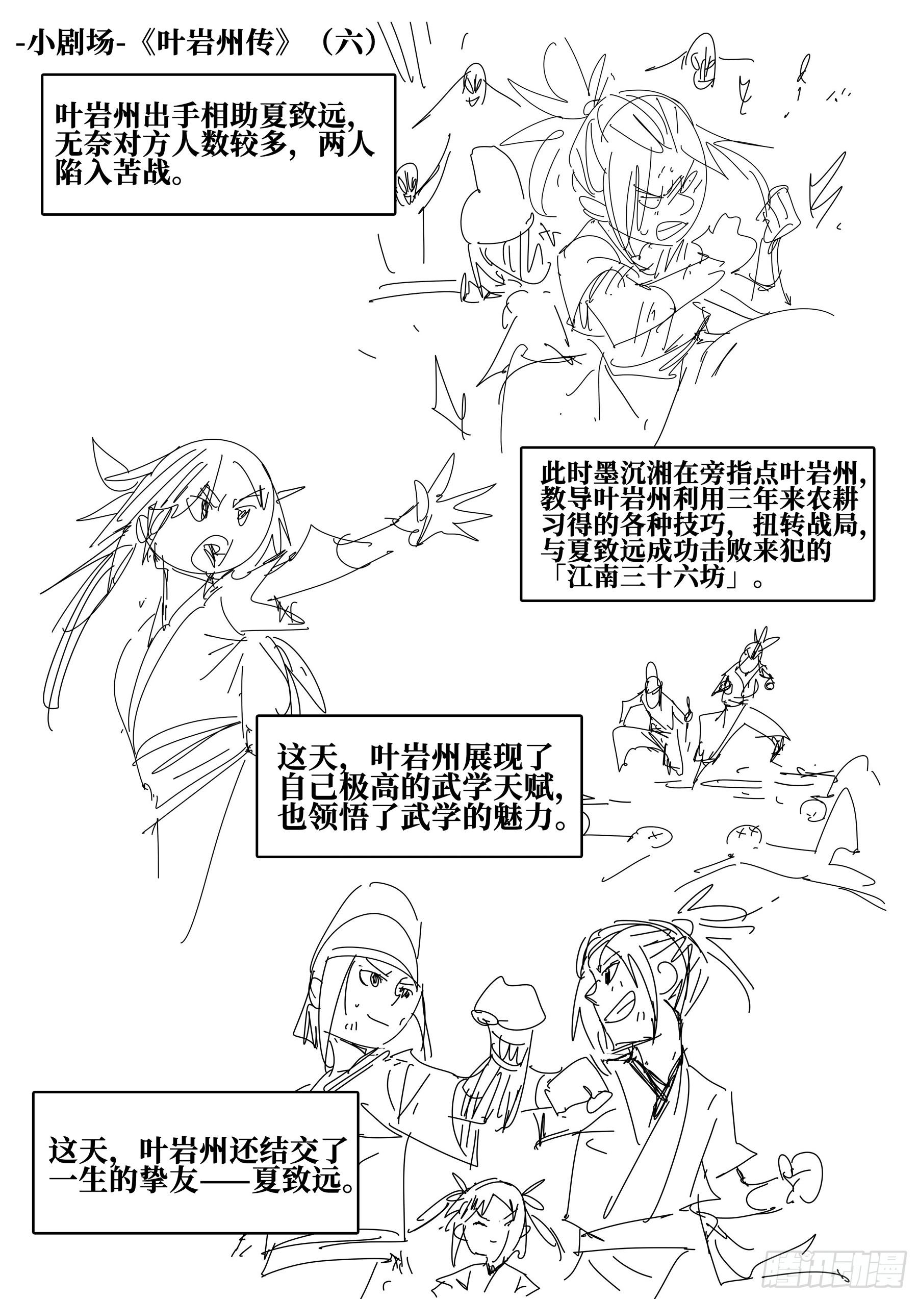 僵湖韩漫全集-第三十八回-井底之窟无删减无遮挡章节图片 