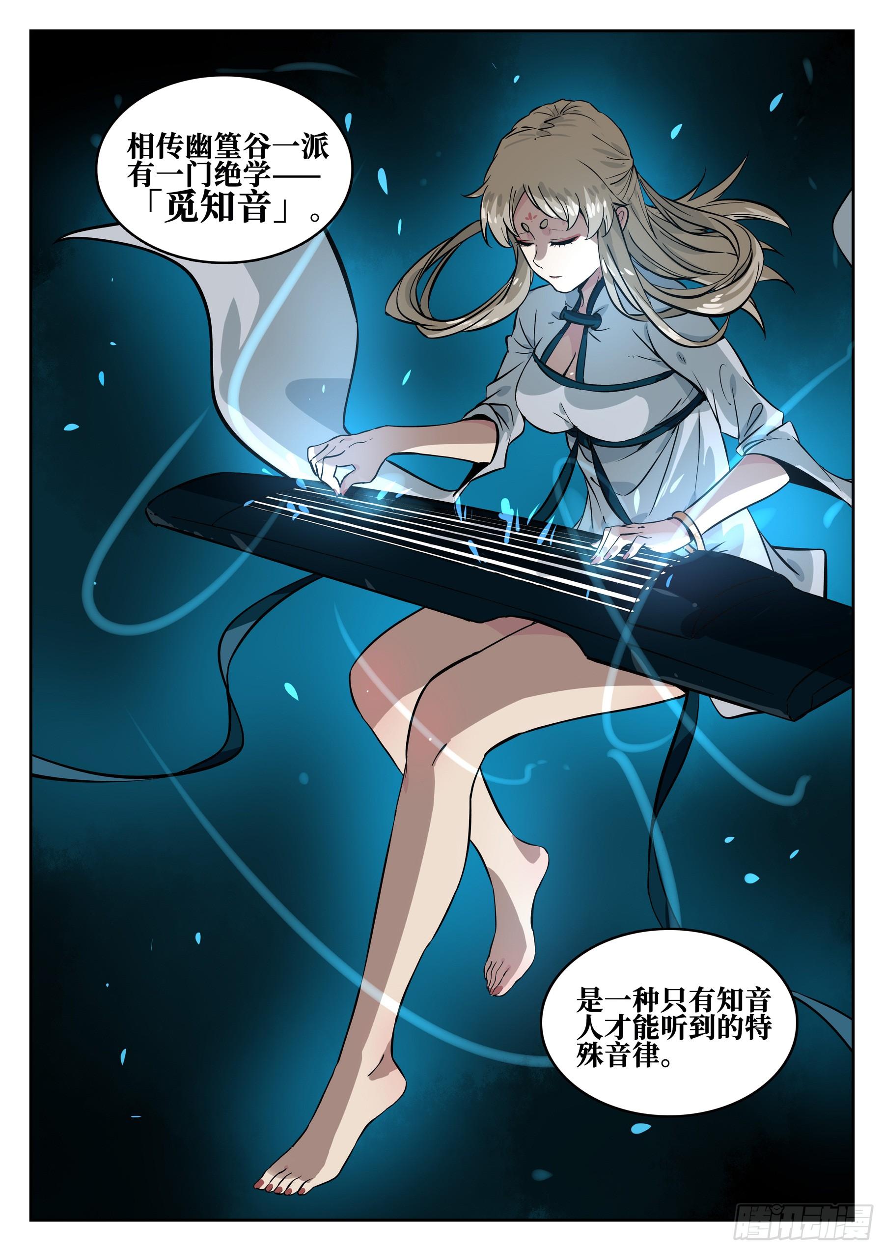 僵湖韩漫全集-第三十八回-井底之窟无删减无遮挡章节图片 