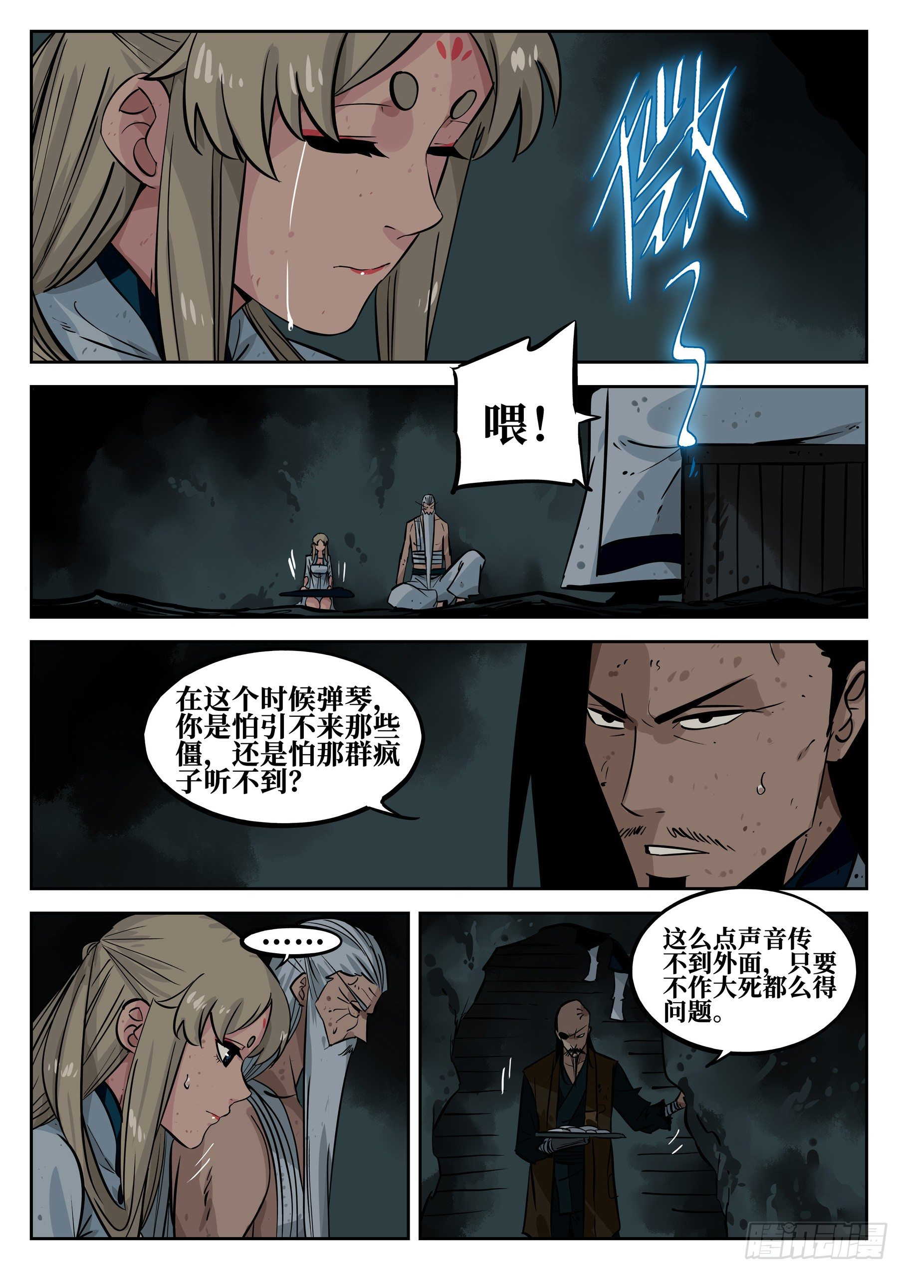 僵湖韩漫全集-第三十九回-愁肠忆曲无删减无遮挡章节图片 