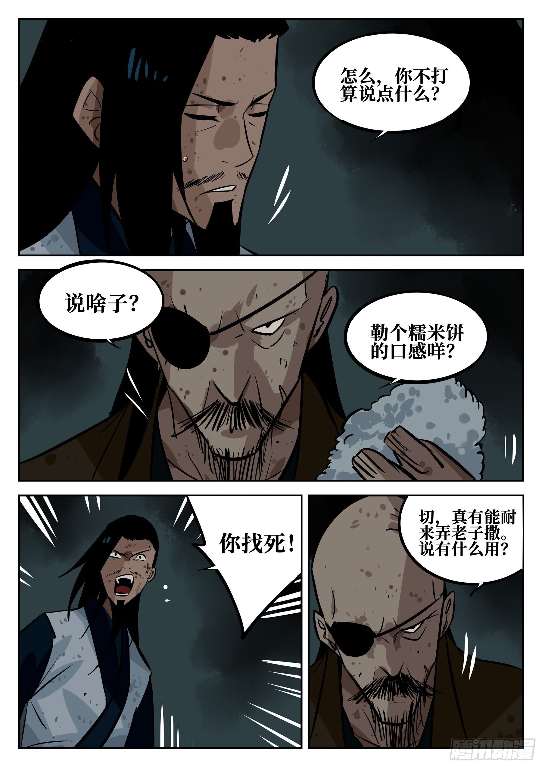 僵湖韩漫全集-第三十九回-愁肠忆曲无删减无遮挡章节图片 