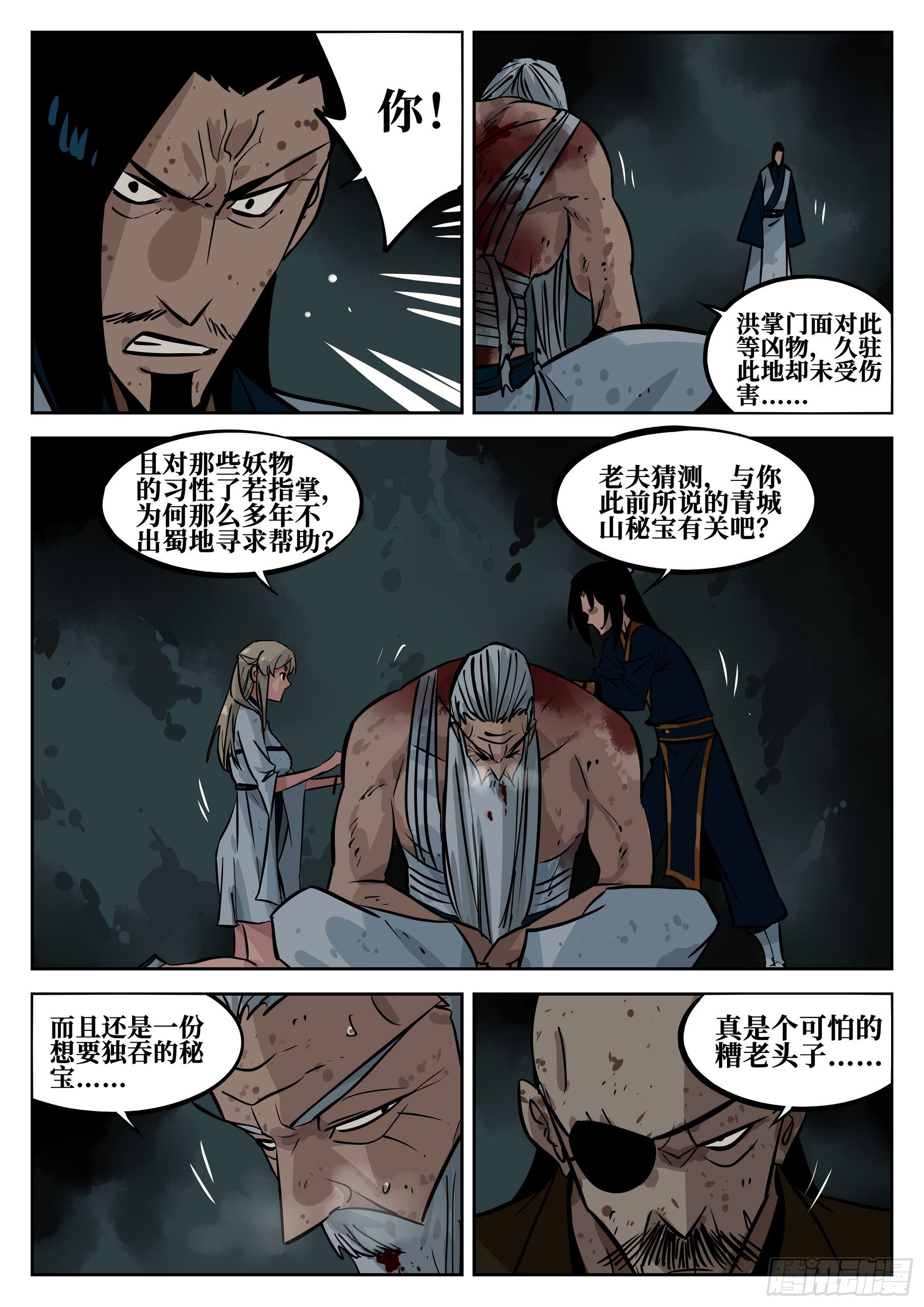 僵湖韩漫全集-第三十九回-愁肠忆曲无删减无遮挡章节图片 