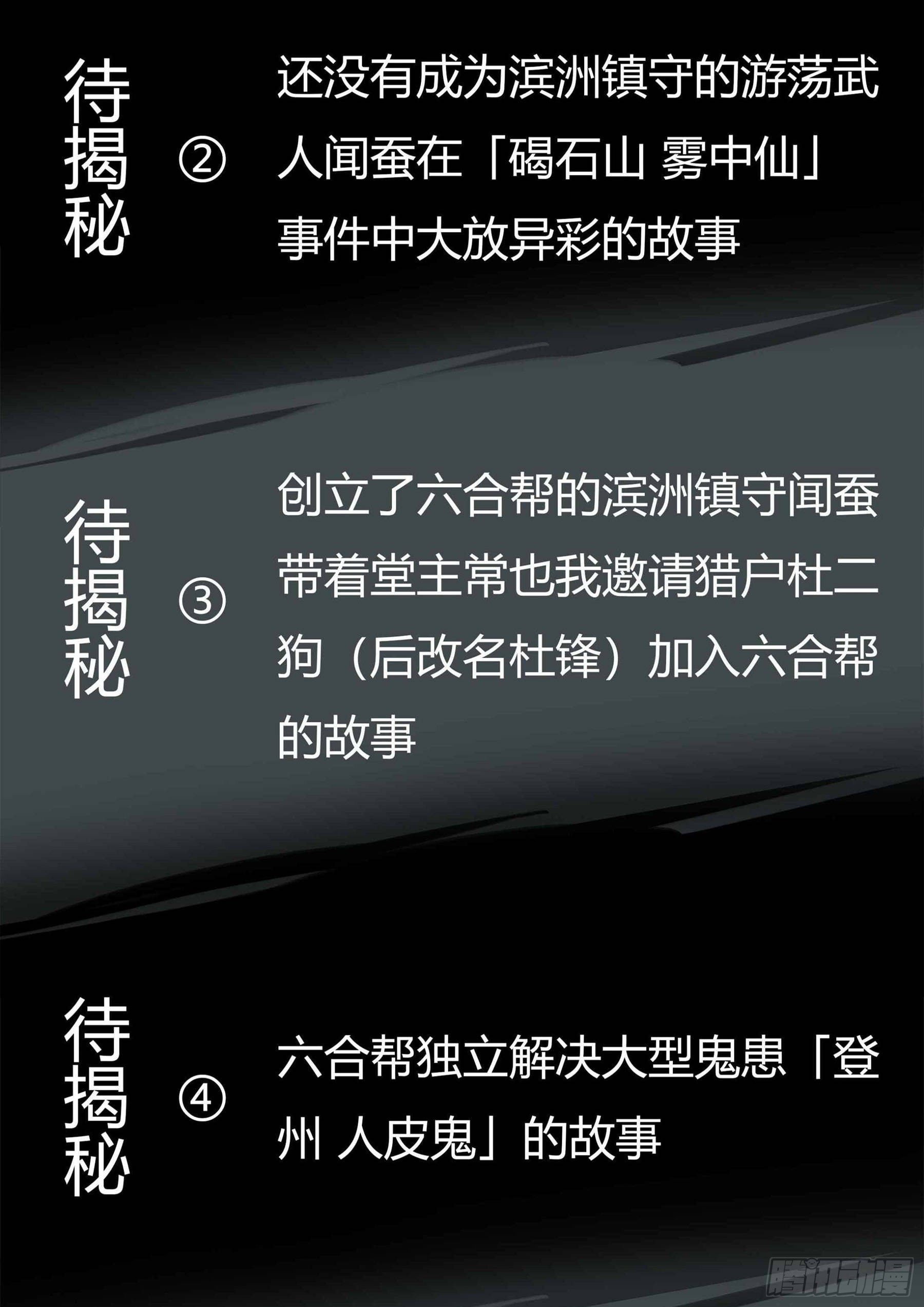 僵湖韩漫全集-第三十九回-愁肠忆曲无删减无遮挡章节图片 