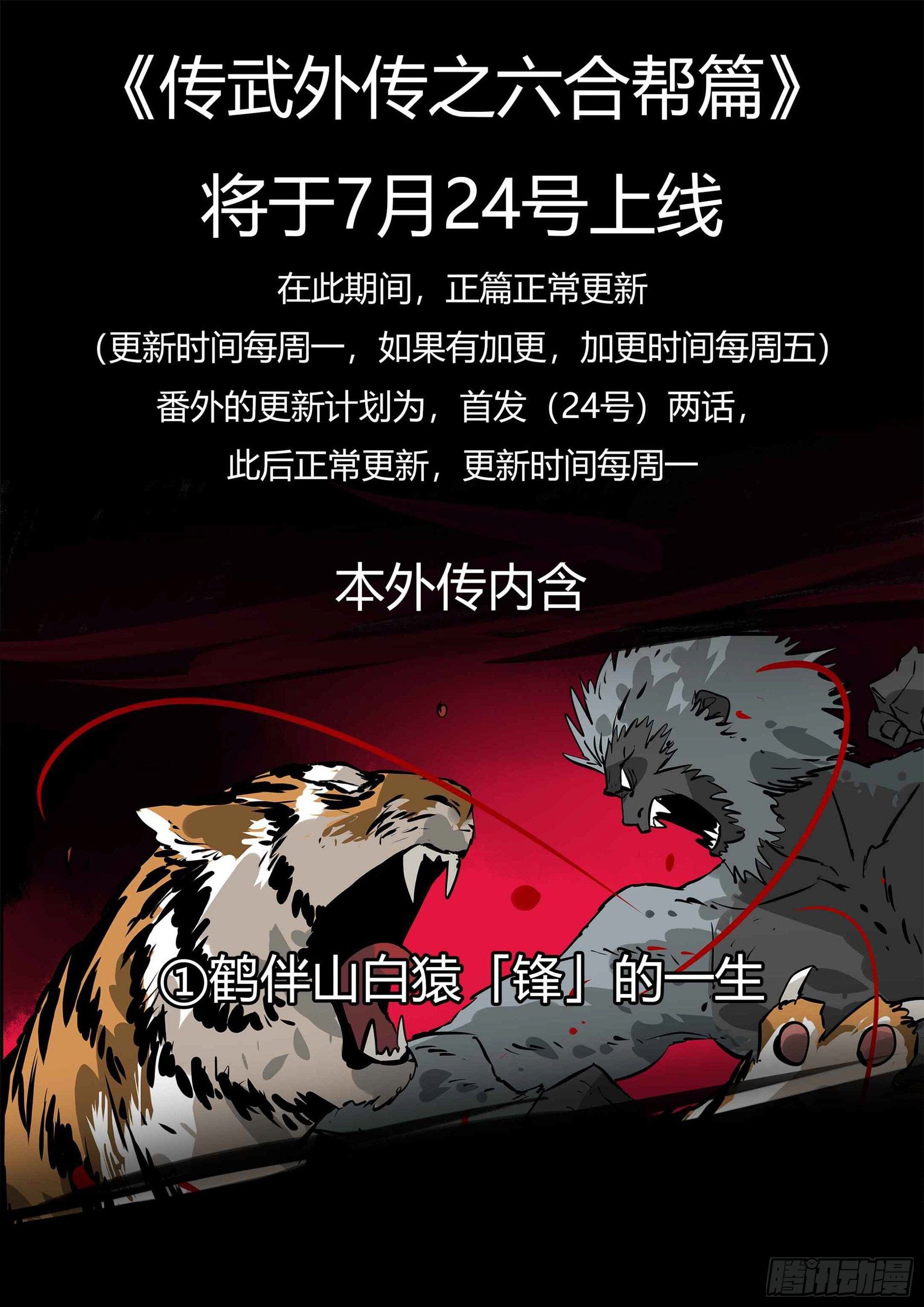 僵湖韩漫全集-第四十回-青城遗人无删减无遮挡章节图片 