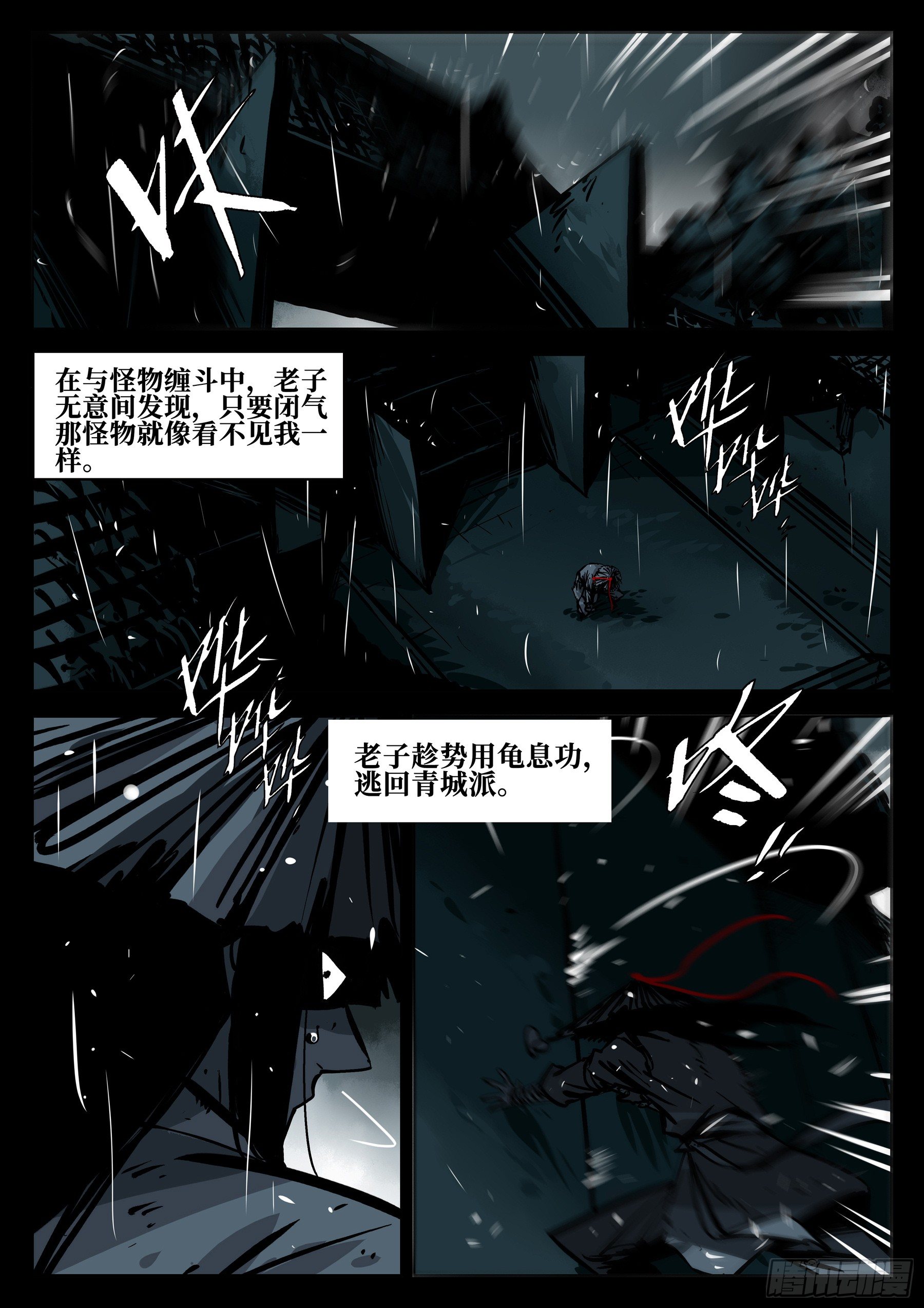 僵湖韩漫全集-第四十回-青城遗人无删减无遮挡章节图片 