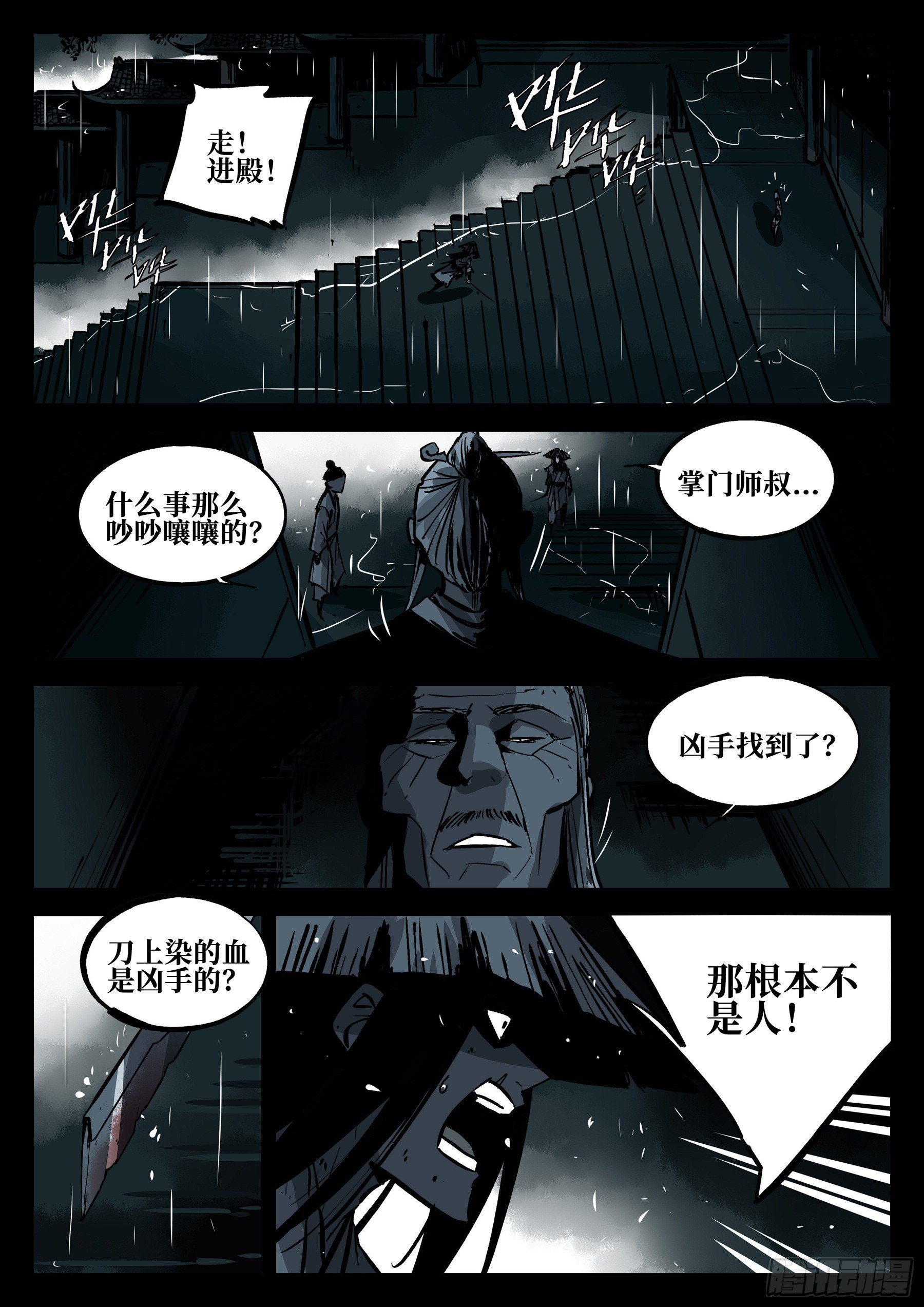 僵湖韩漫全集-第四十回-青城遗人无删减无遮挡章节图片 