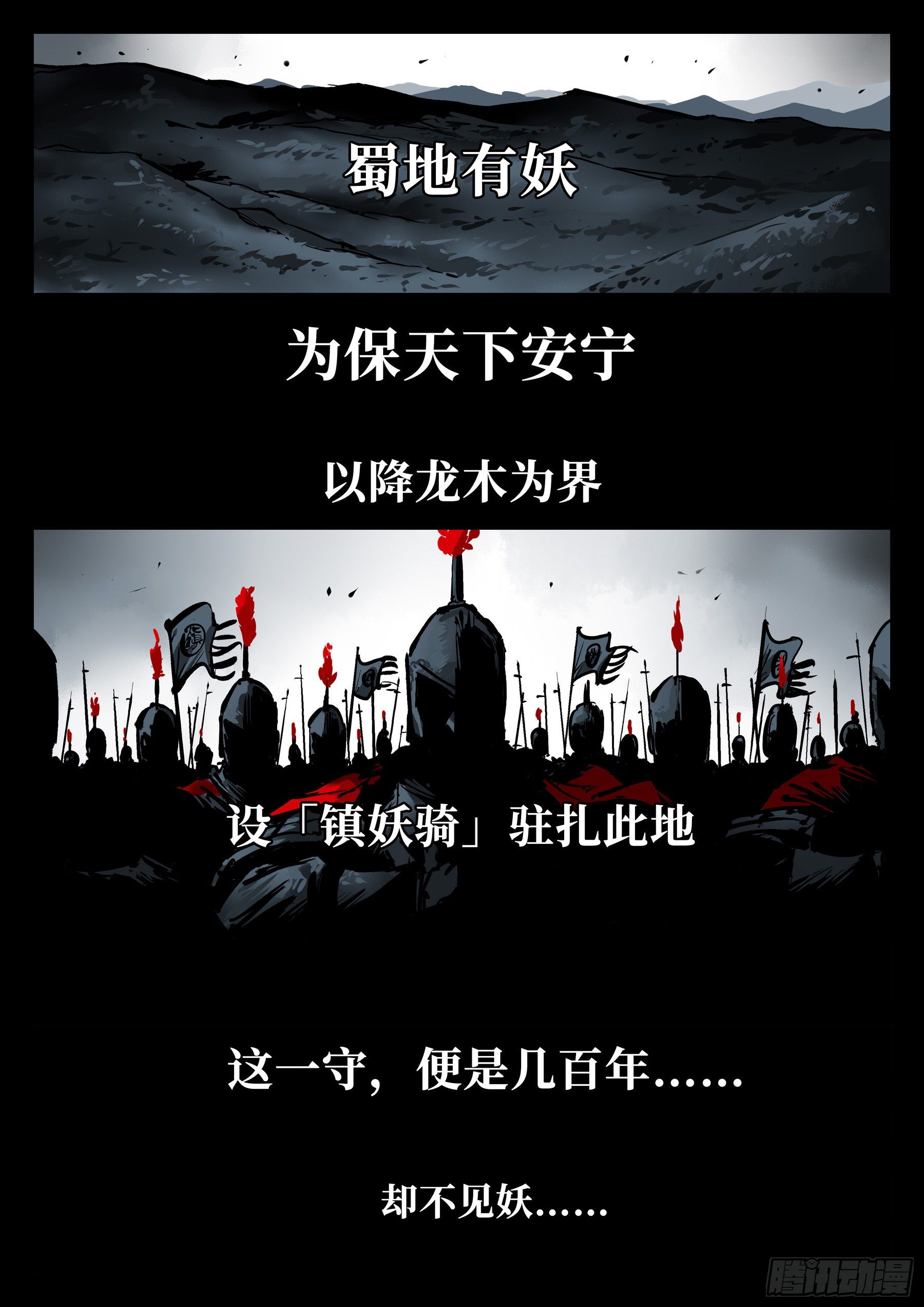 僵湖韩漫全集-第四十一回-屠僵之法无删减无遮挡章节图片 